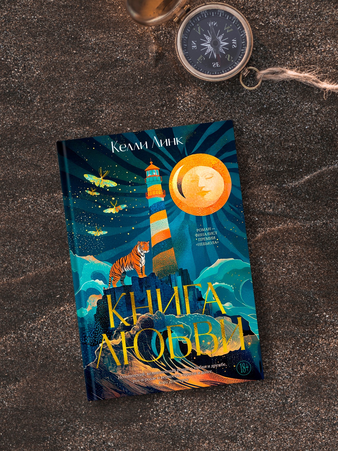 Промо материал к книге "Книга любви" №5