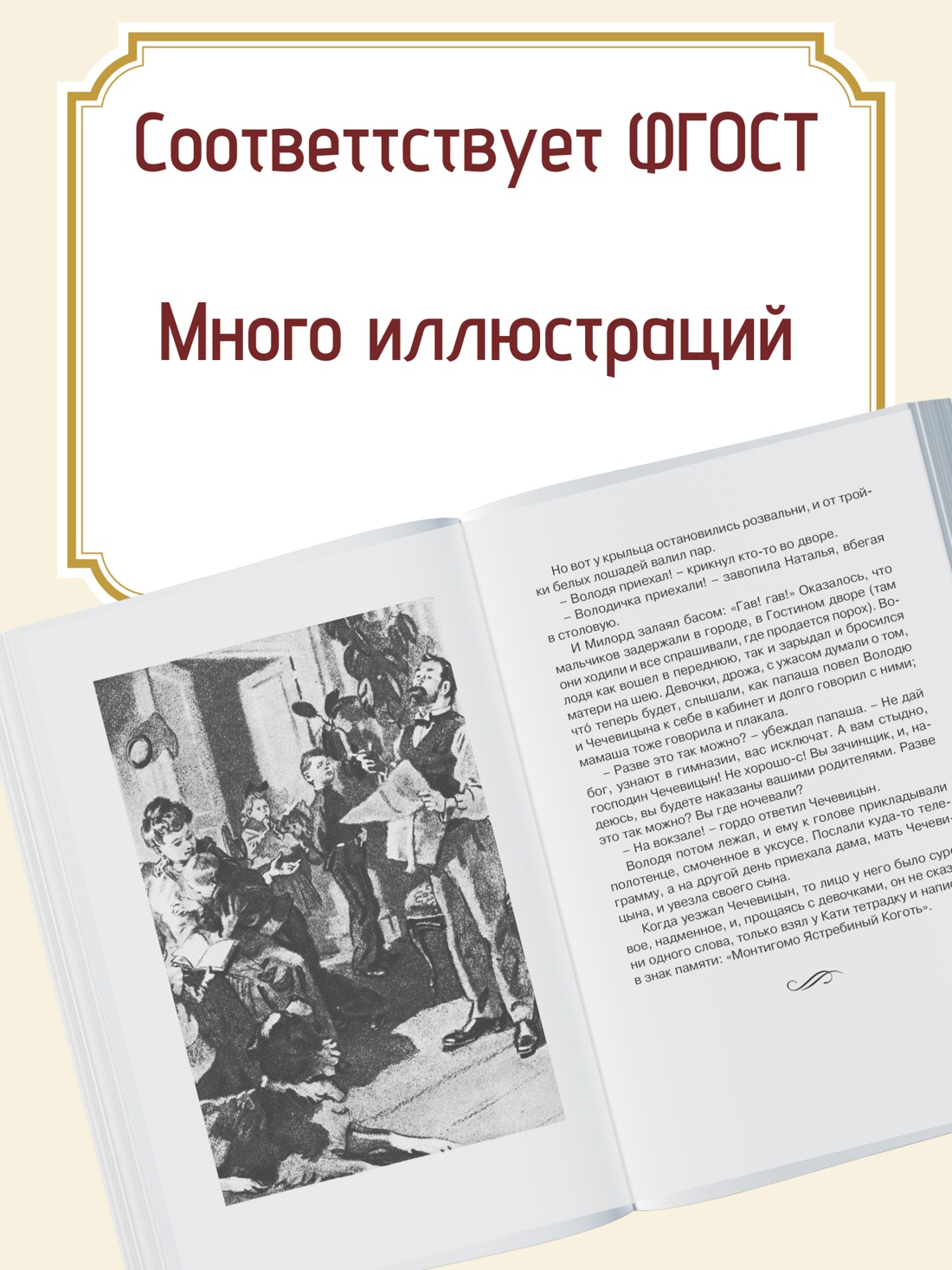 Промо материал к книге "Рассказы" №1