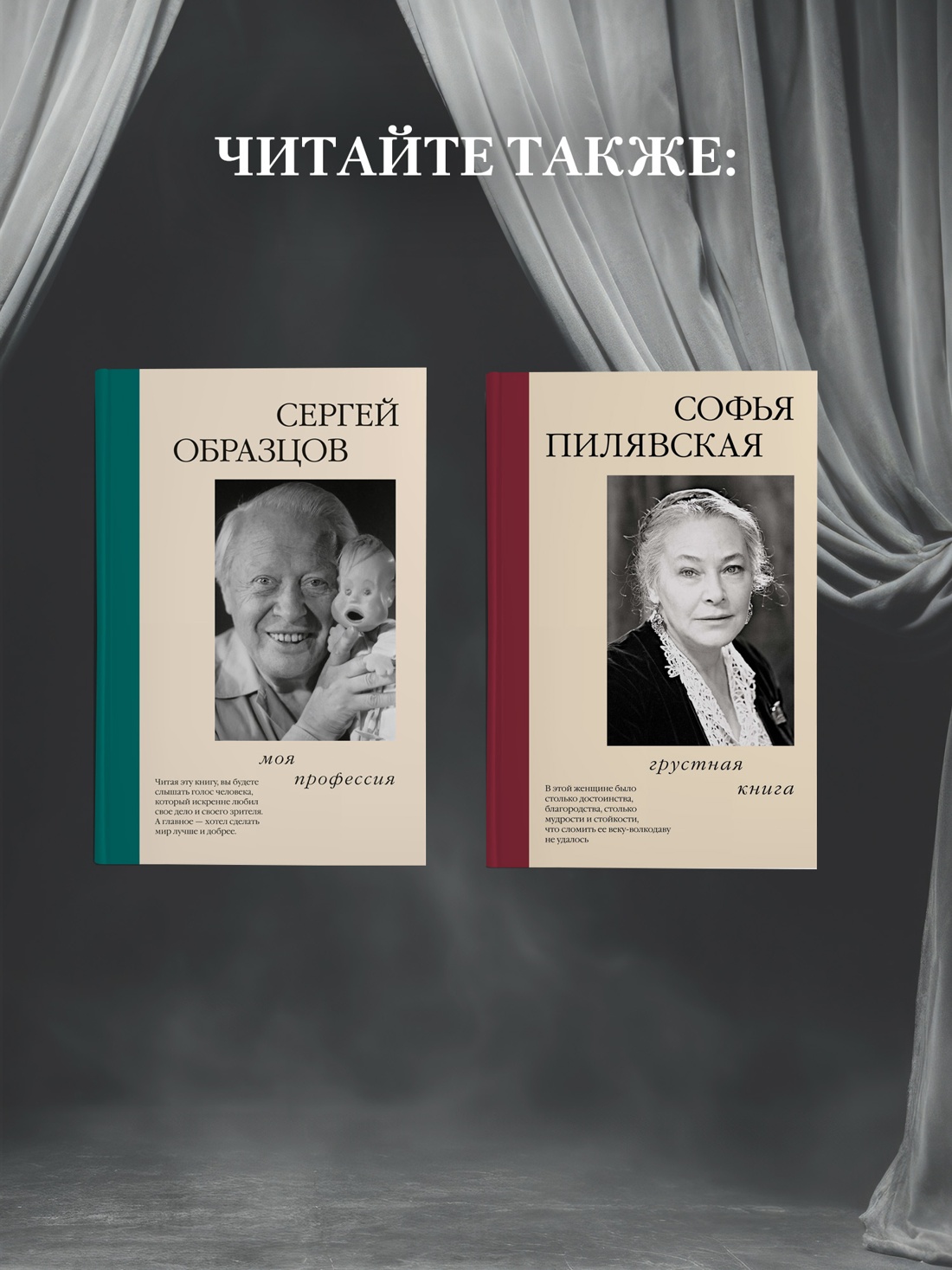 Промо материал к книге "Моя профессия" №6