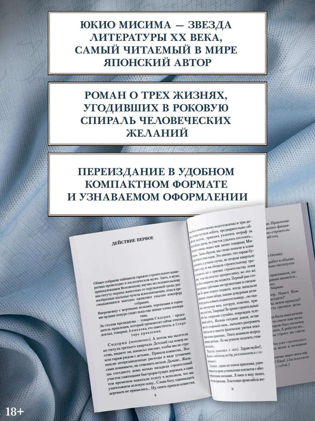 Промо материал к книге "Игры зверей" №1