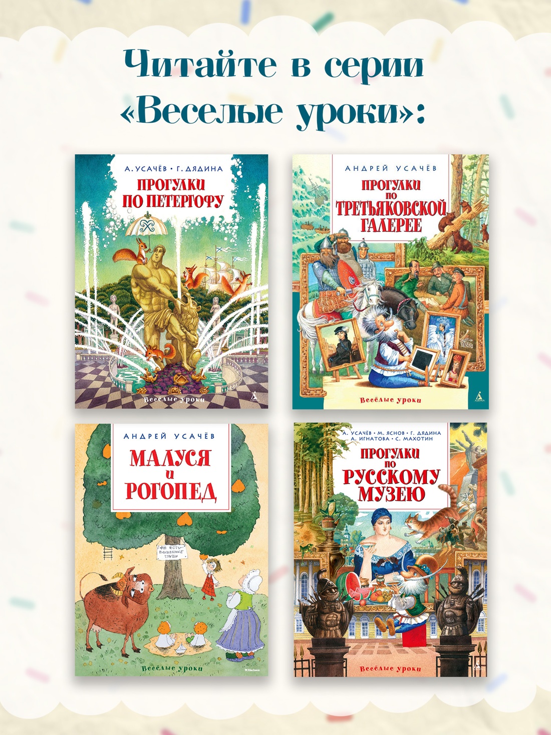 Промо материал к книге "Азбука Бабы яги" №4