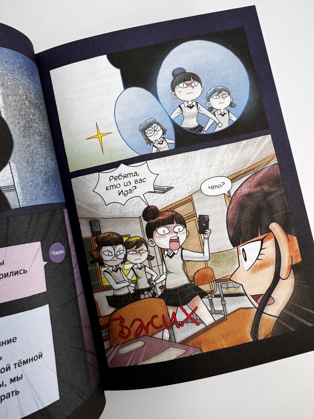 Промо материал к книге "Загадка Лунного района" №10