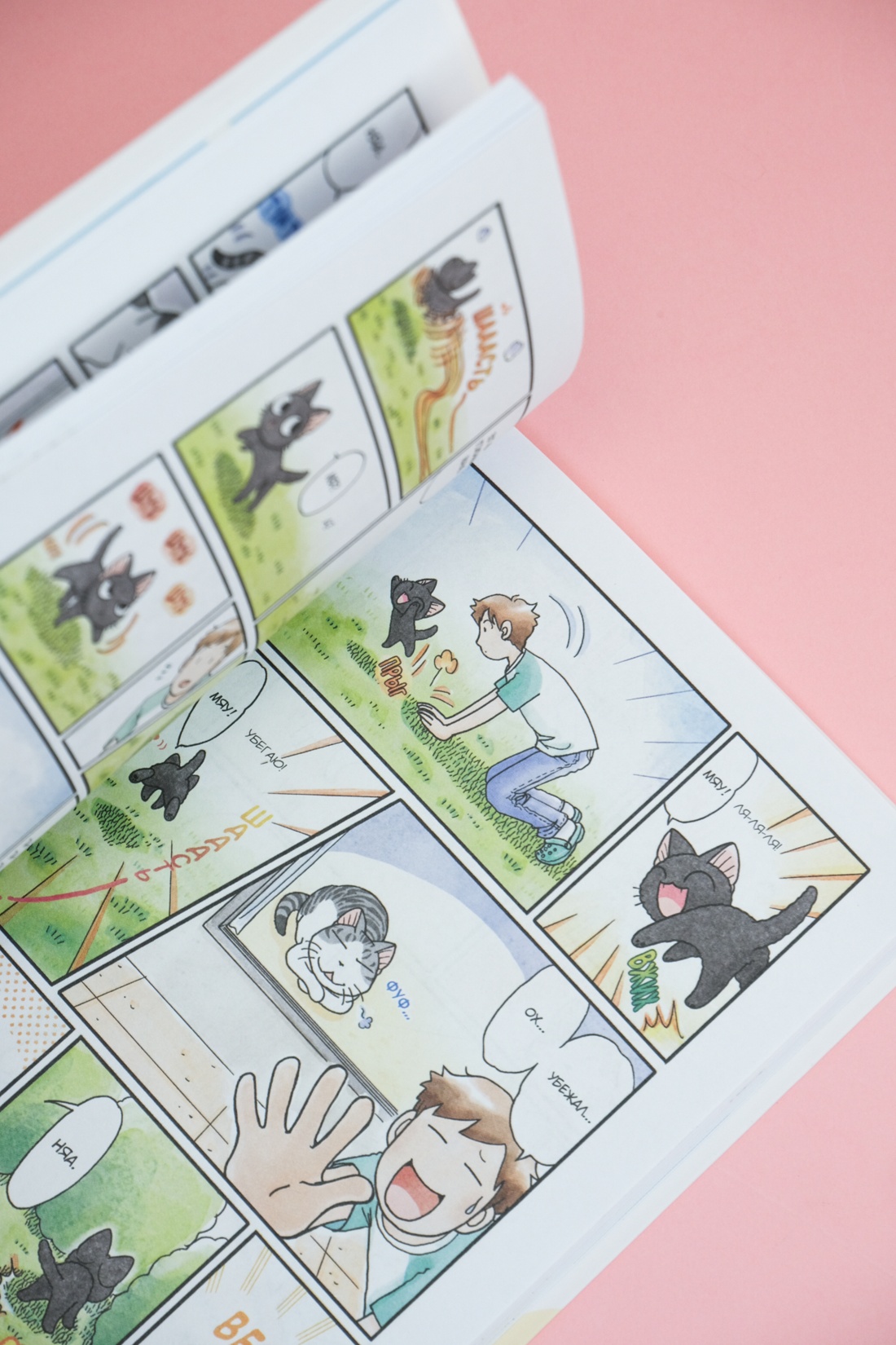 Промо материал к книге "Сью и Тайчик. Книга 3" №6