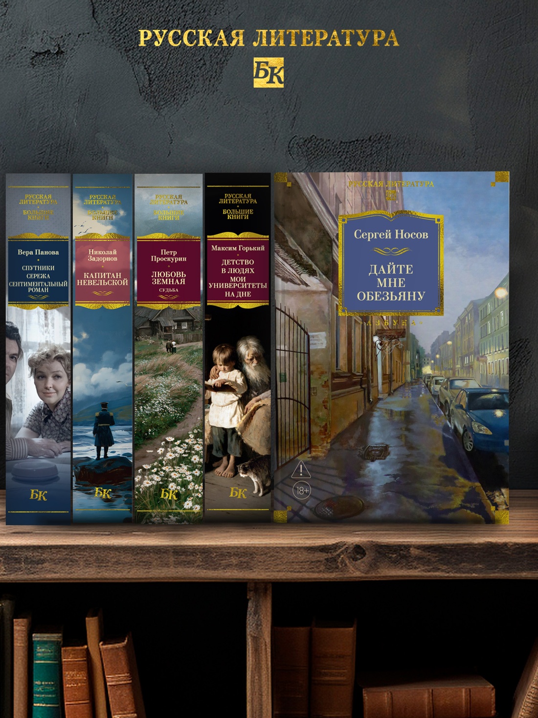 Промо материал к книге "Дайте мне обезьяну" №2