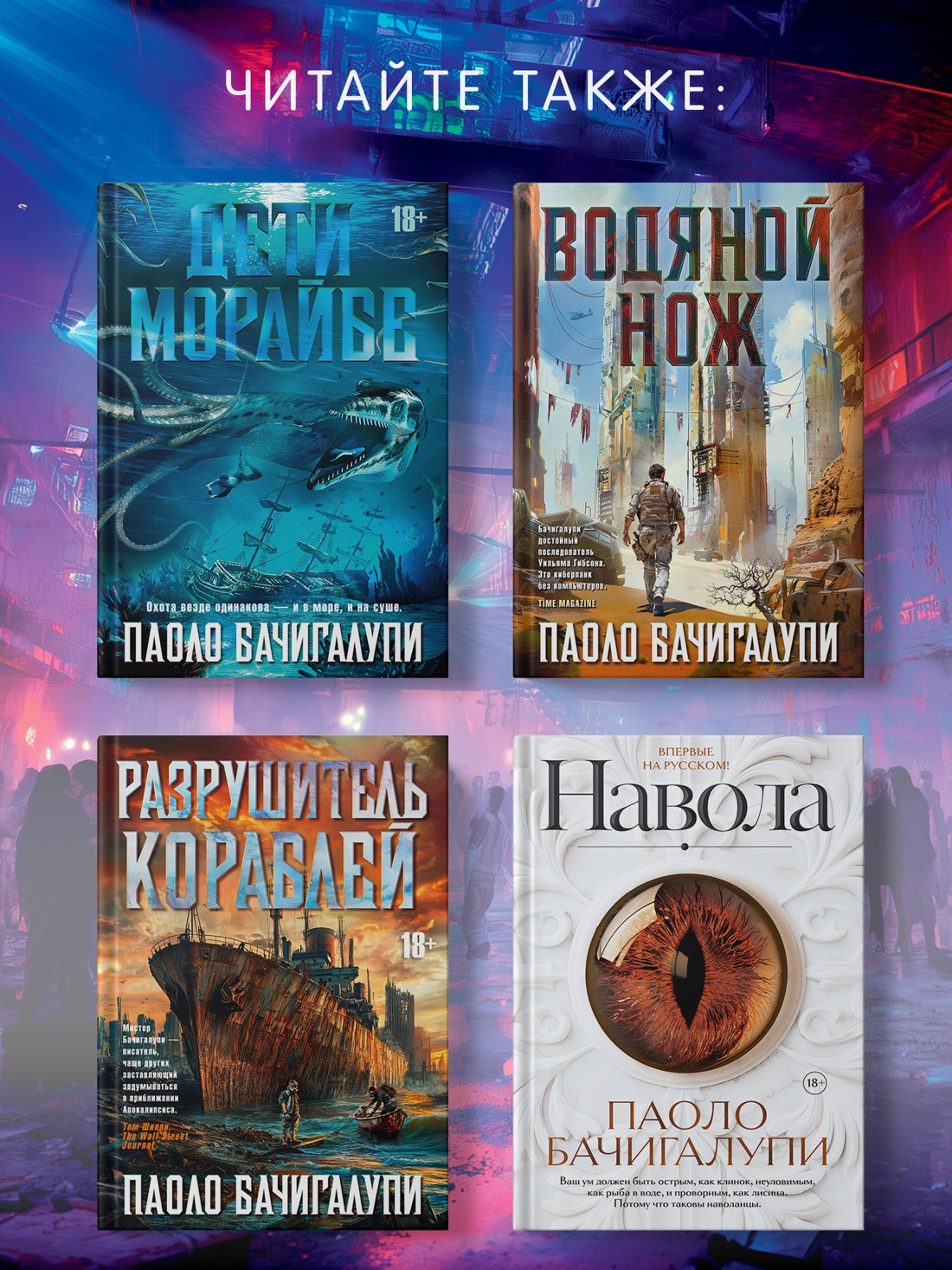 Промо материал к книге "Фабрика сомнений" №1