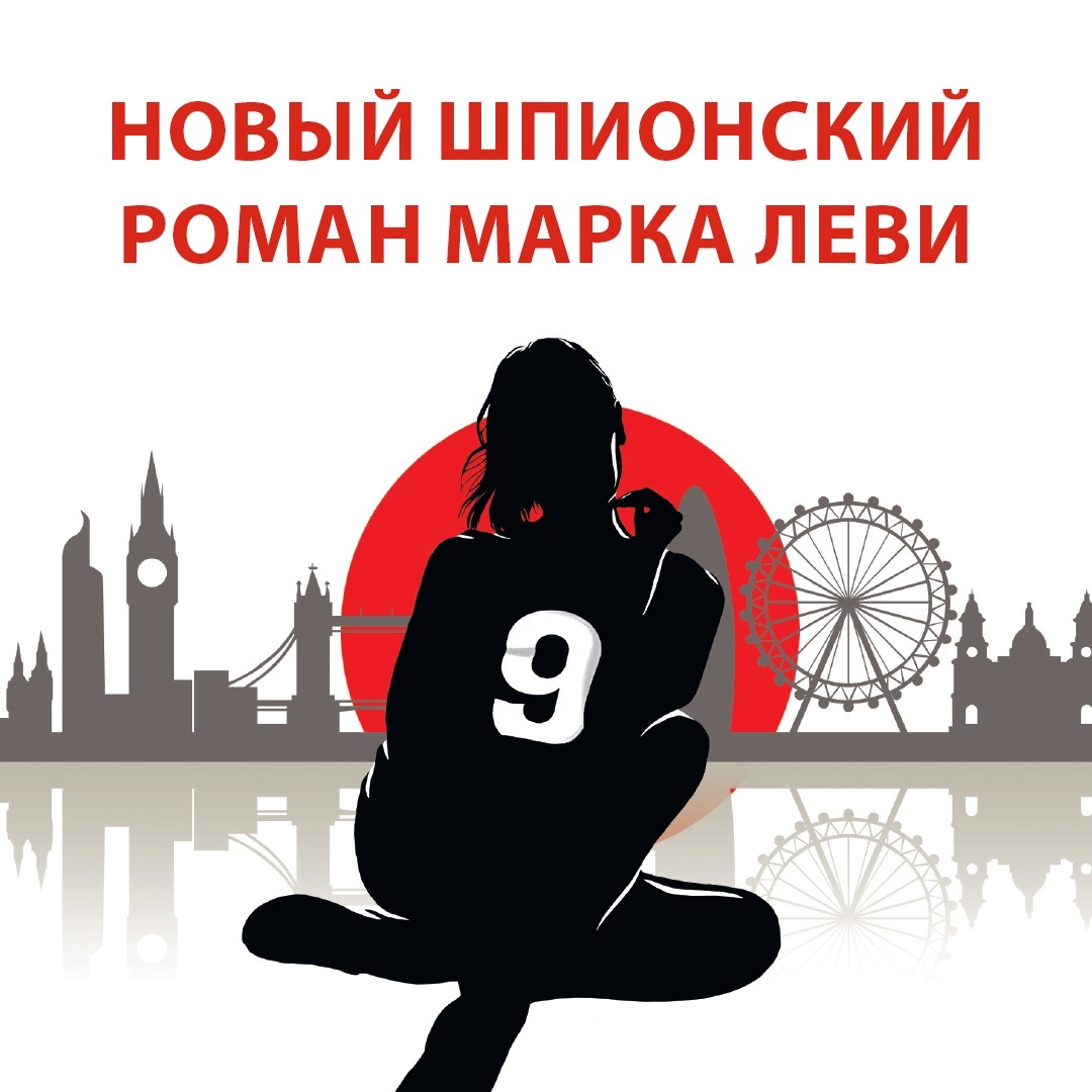 Промо материал к книге "Леви. Трилогия: Ночь. Сумерки. Ноа. Комплект из 3-х книг" №0