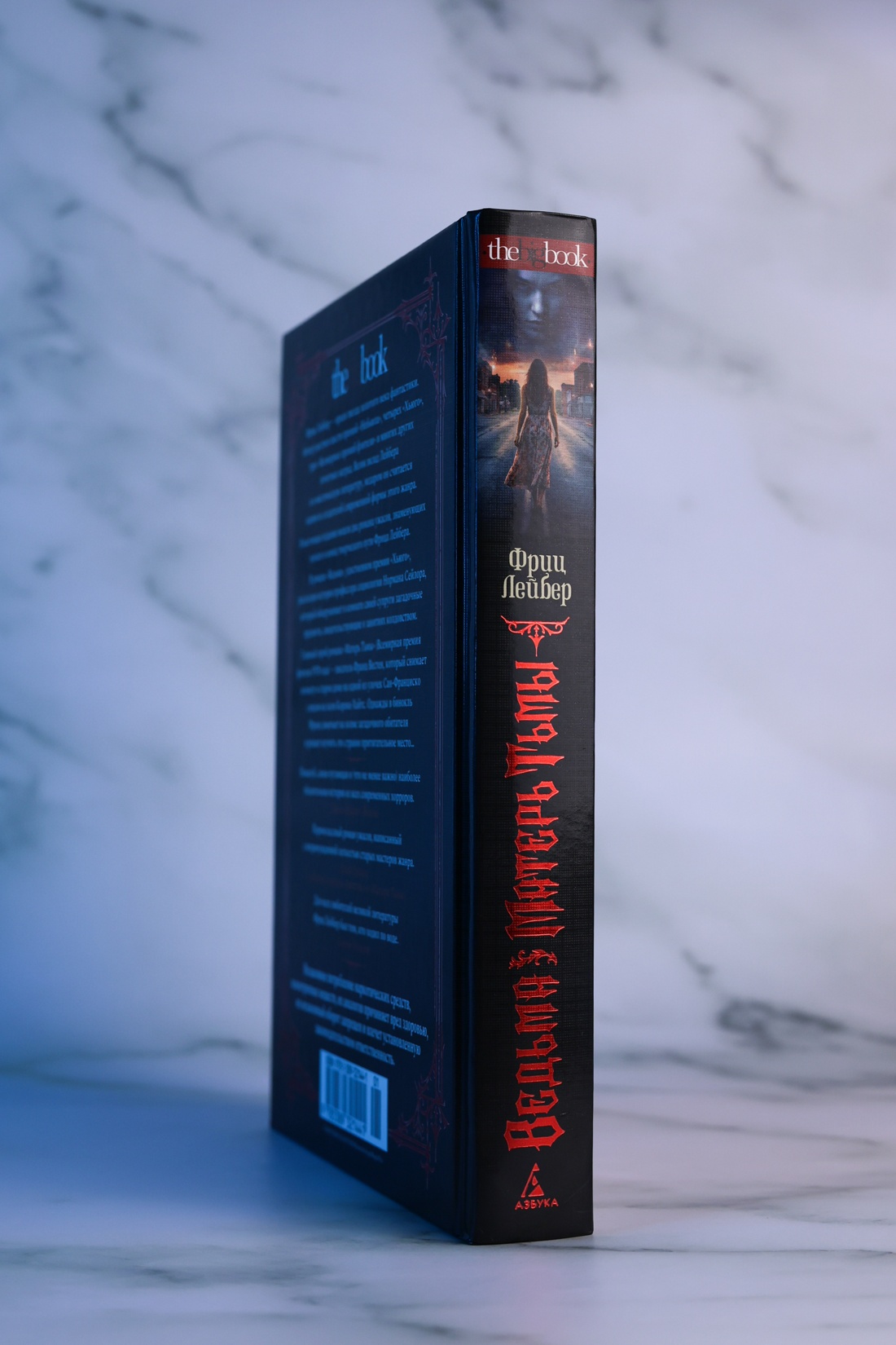 Промо материал к книге "Ведьма. Матерь Тьмы" №5