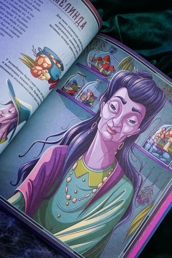 Промо материал к книге "Легендарные волшебники и волшебницы" №8