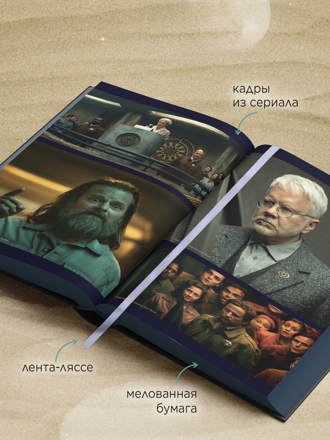 Промо материал к книге "Укрытие. Книга 1. Иллюзия (подарочное издание)" №3