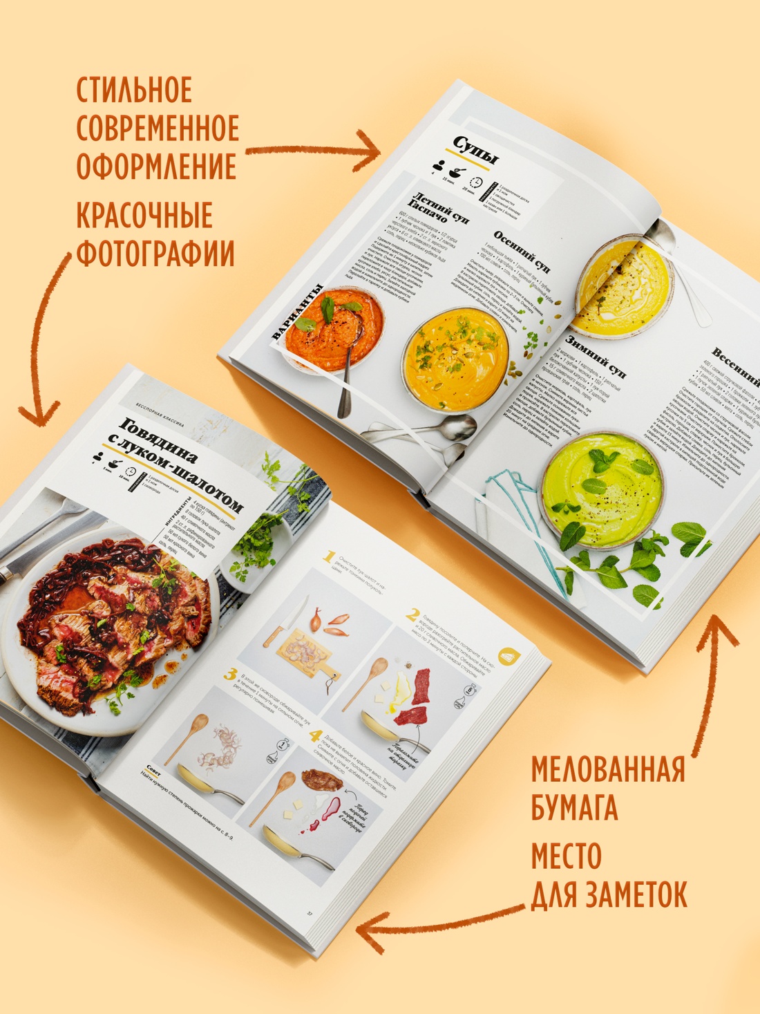 Промо материал к книге "Праздник вкуса. Блюда на каждый день" №2