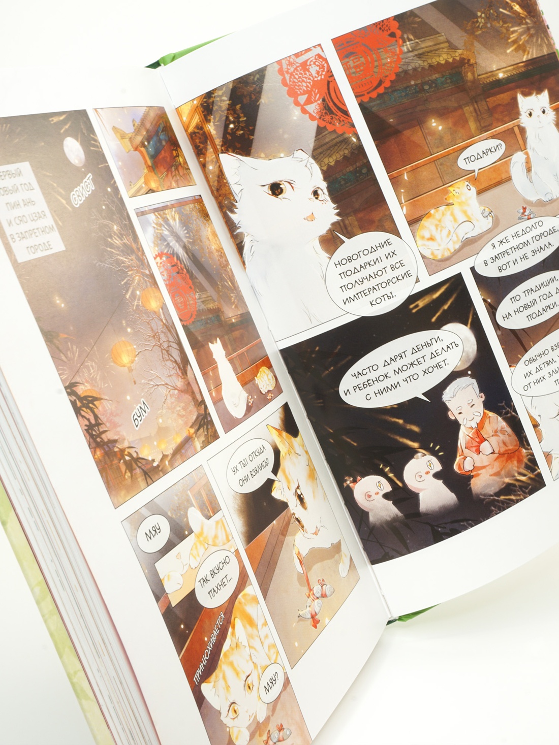 Промо материал к книге "Цена разбитого сердца" №8