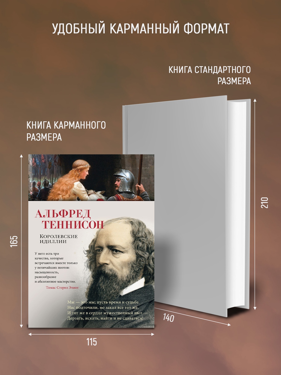 Промо материал к книге "Королевские идиллии (твердый)" №2