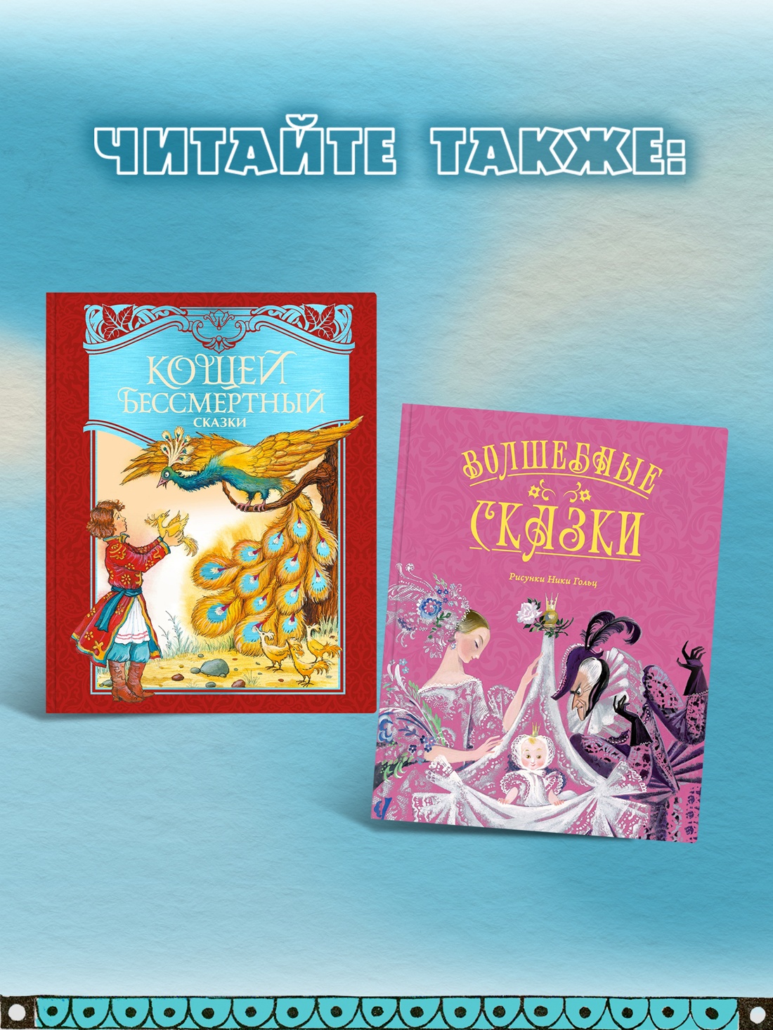Промо материал к книге "Аля, Кляксич и буква А" №3