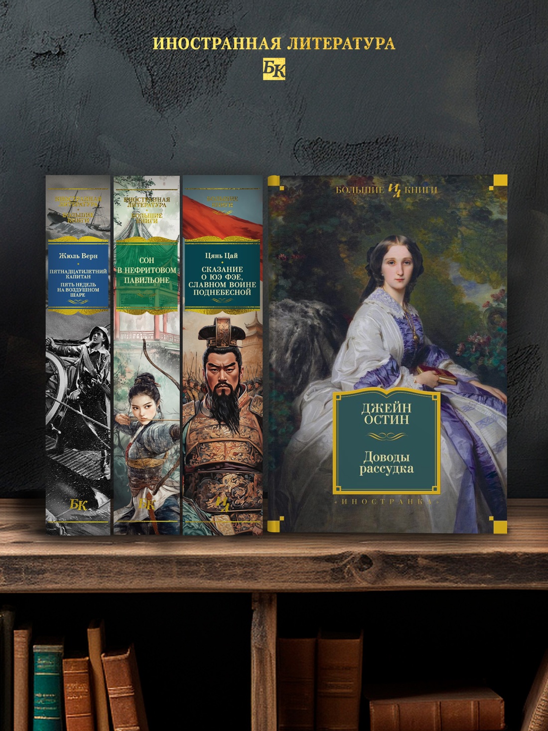 Промо материал к книге "Доводы рассудка" №2