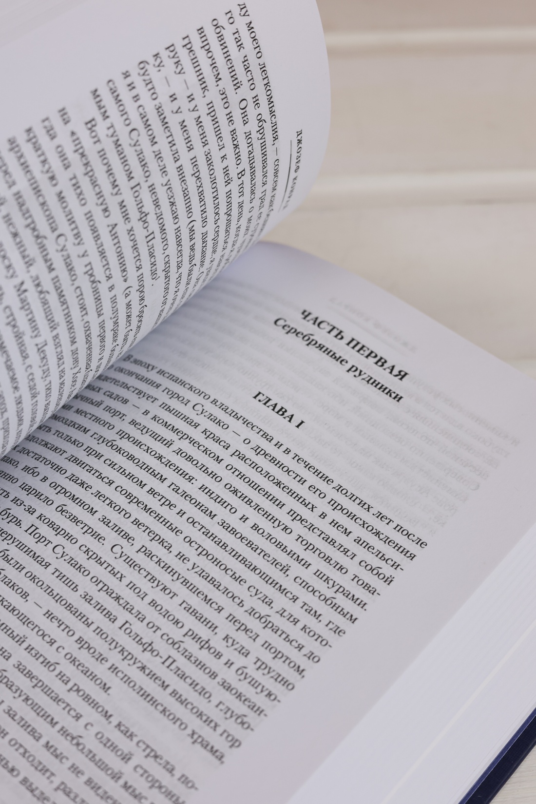 Промо материал к книге "Сердце тьмы. Лорд Джим. Ностромо" №14