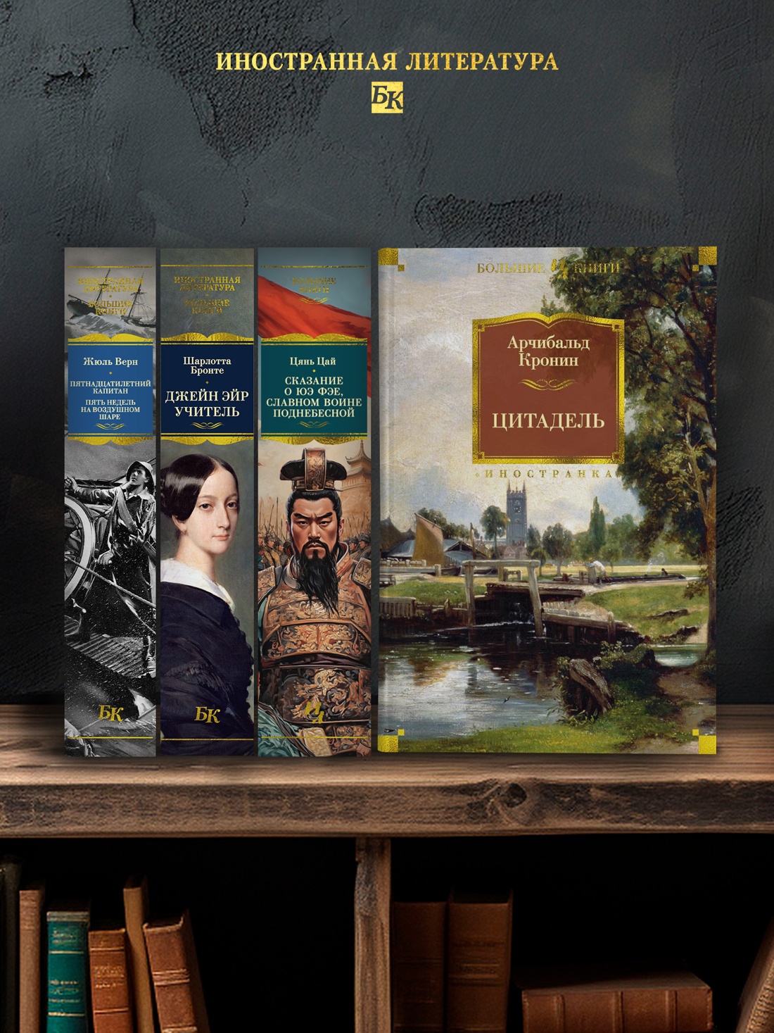 Промо материал к книге "Цитадель" №2