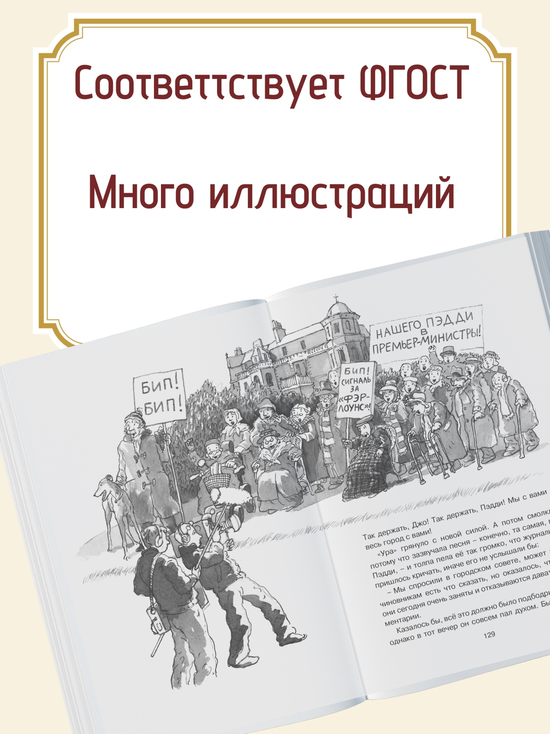 Промо материал к книге "Рождённый бежать" №1
