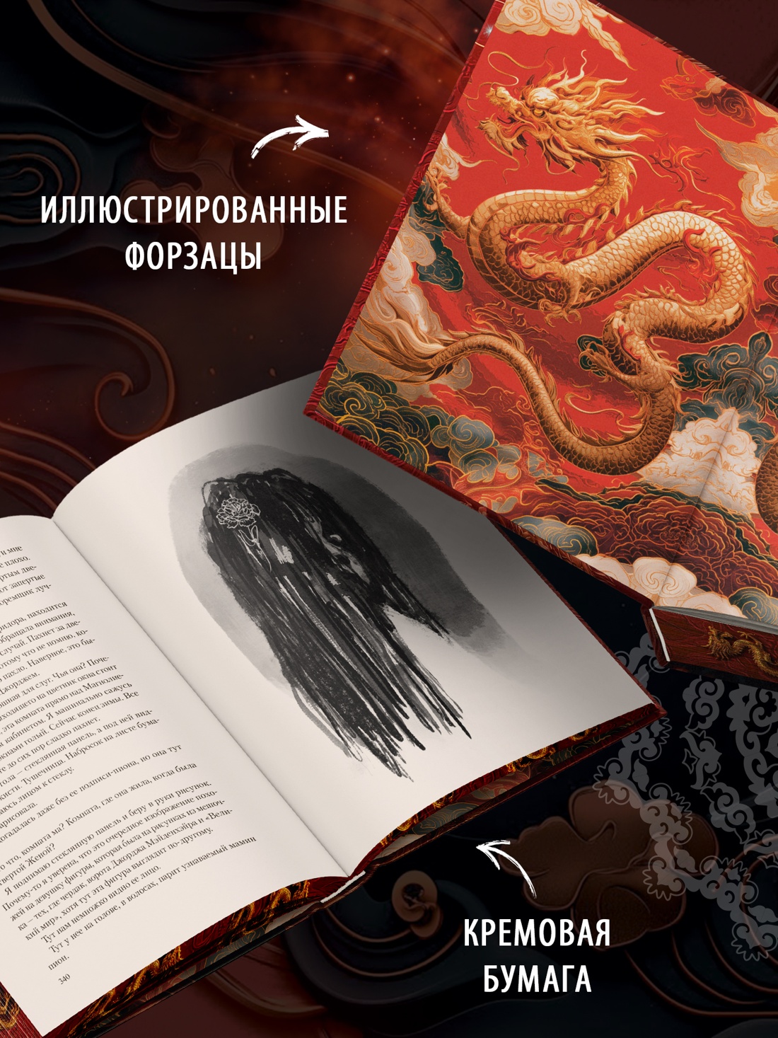 Промо материал к книге "Тени Гонконга" №5