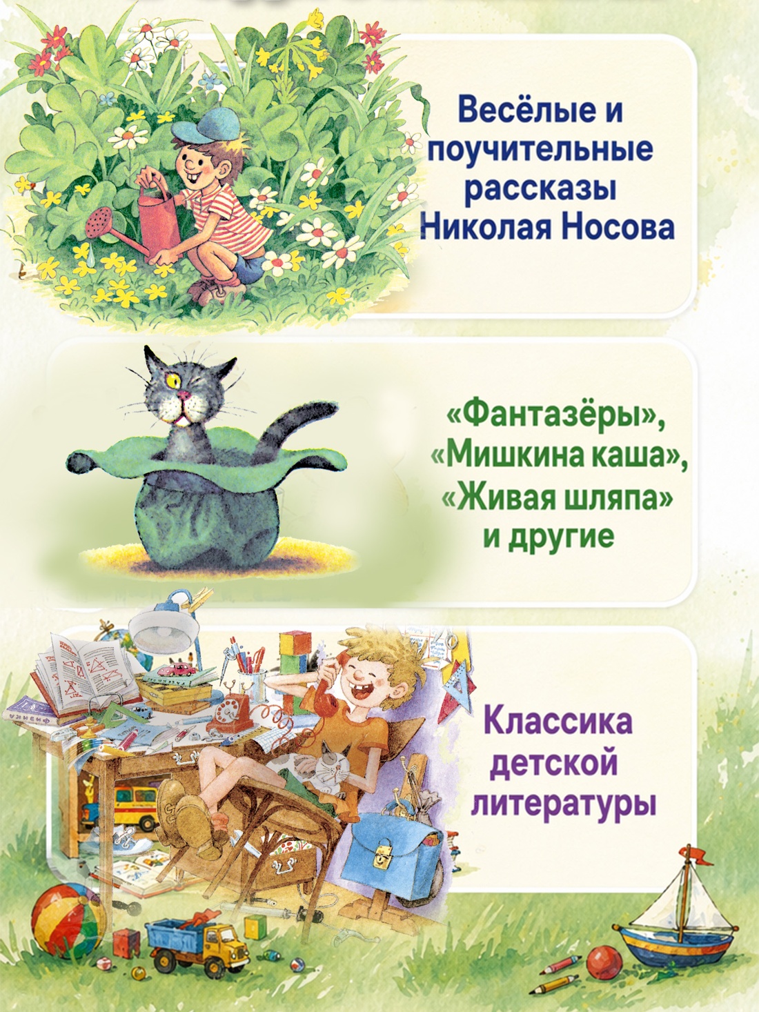 Промо материал к книге "Телефон и другие рассказы (илл. Г. Огородникова)" №1