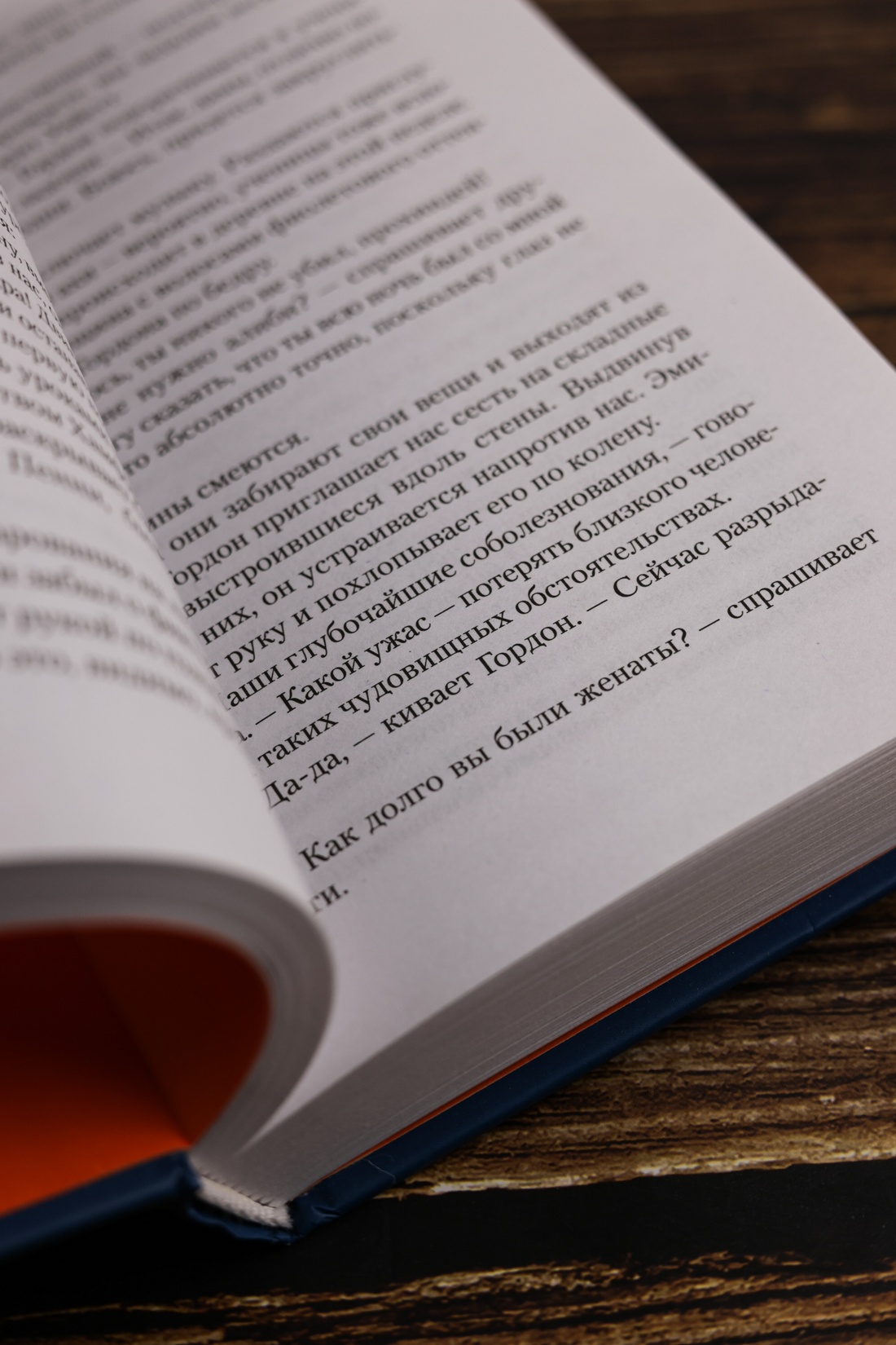 Промо материал к книге "Убийство в подарок" №7