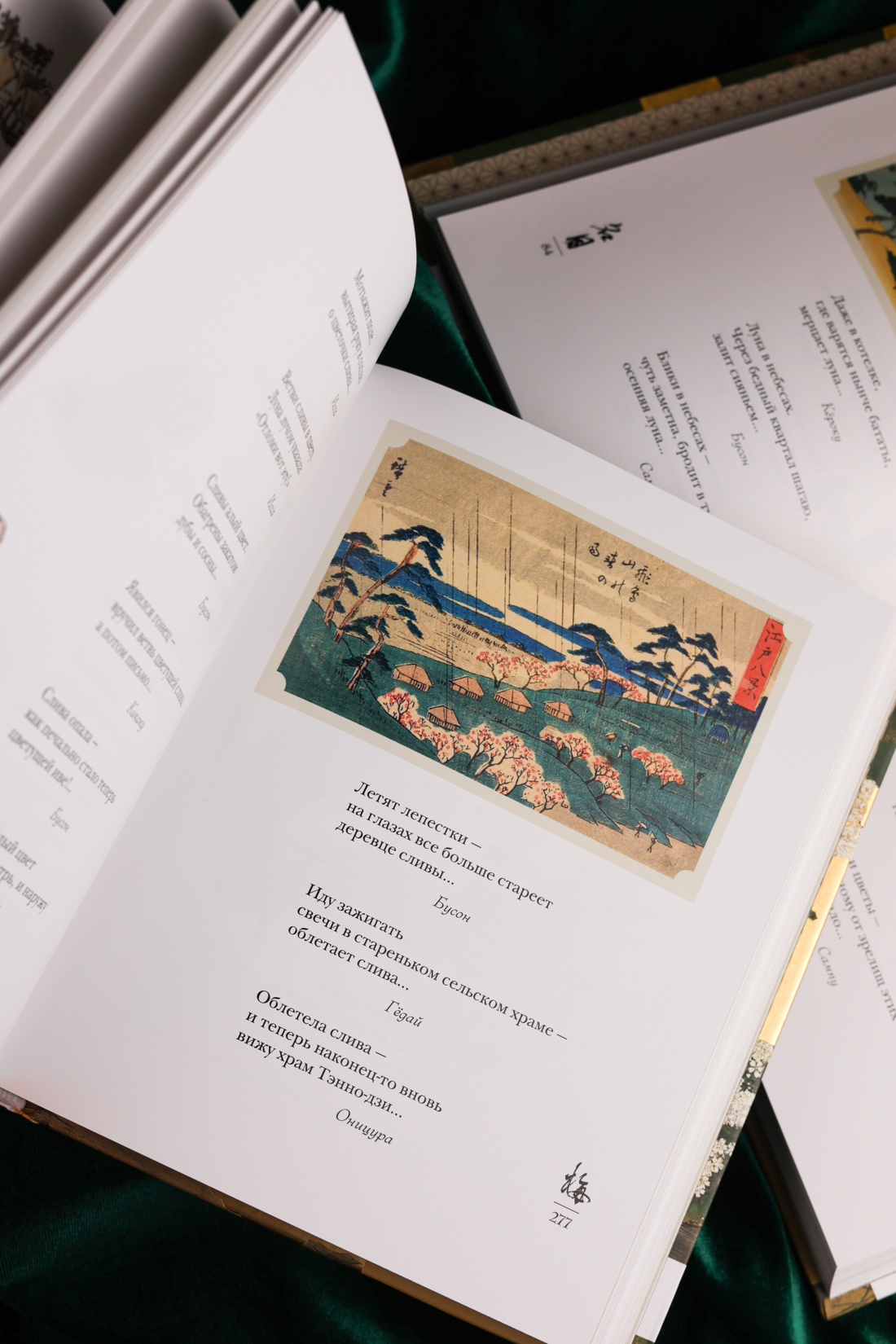 Промо материал к книге "Мир в капле. Комплект из 2-х книг в коробе" №6