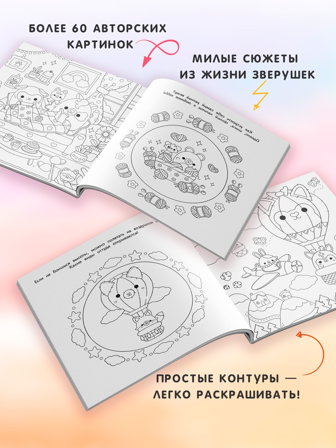 Промо материал к книге "Счастливые деньки" №1