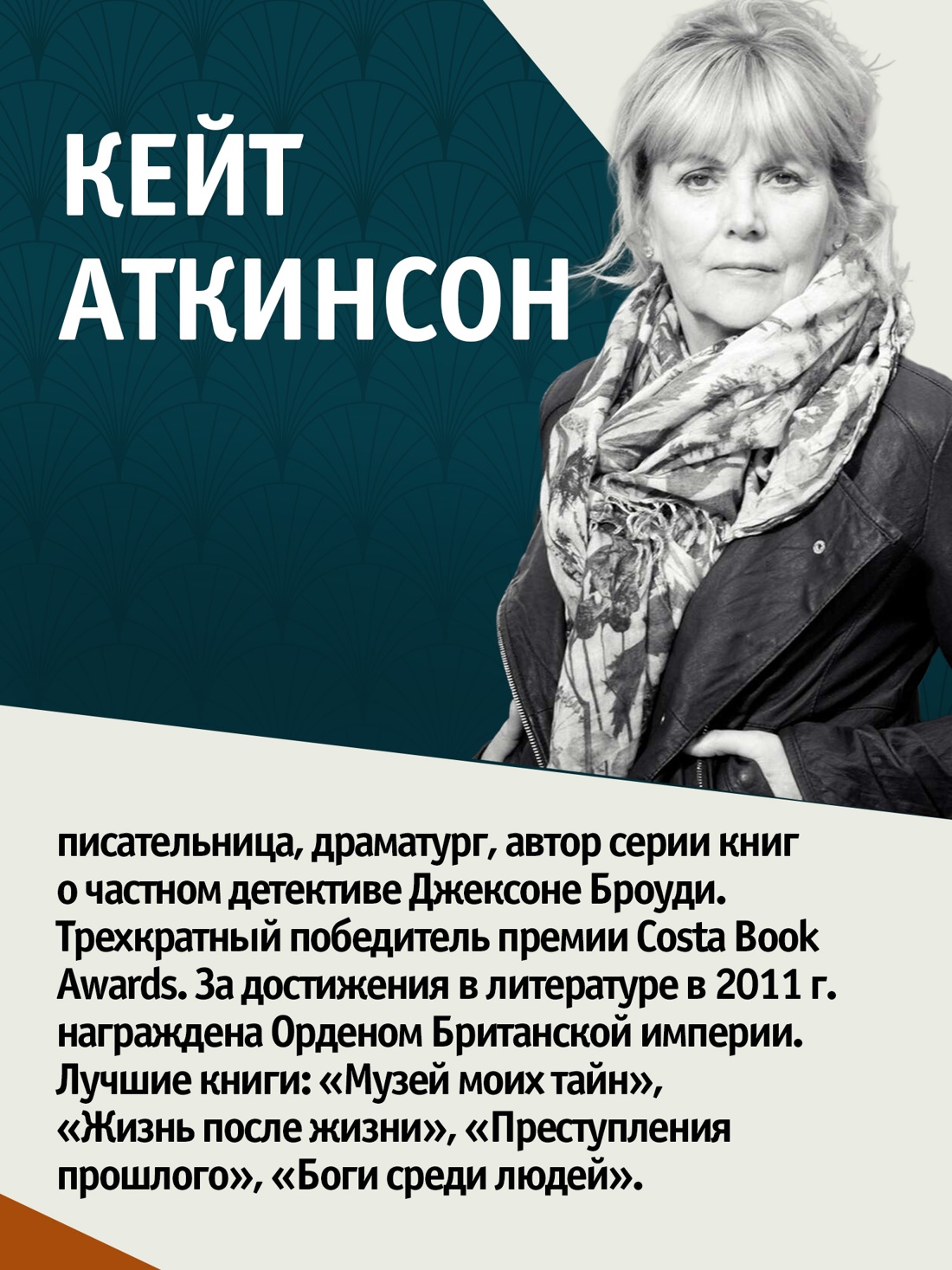Промо материал к книге "Храмы веселья" №3