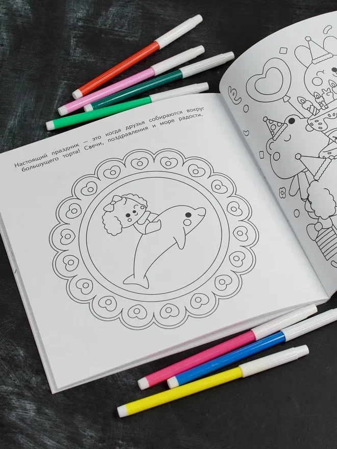 Промо материал к книге "Идеальный выходной" №11