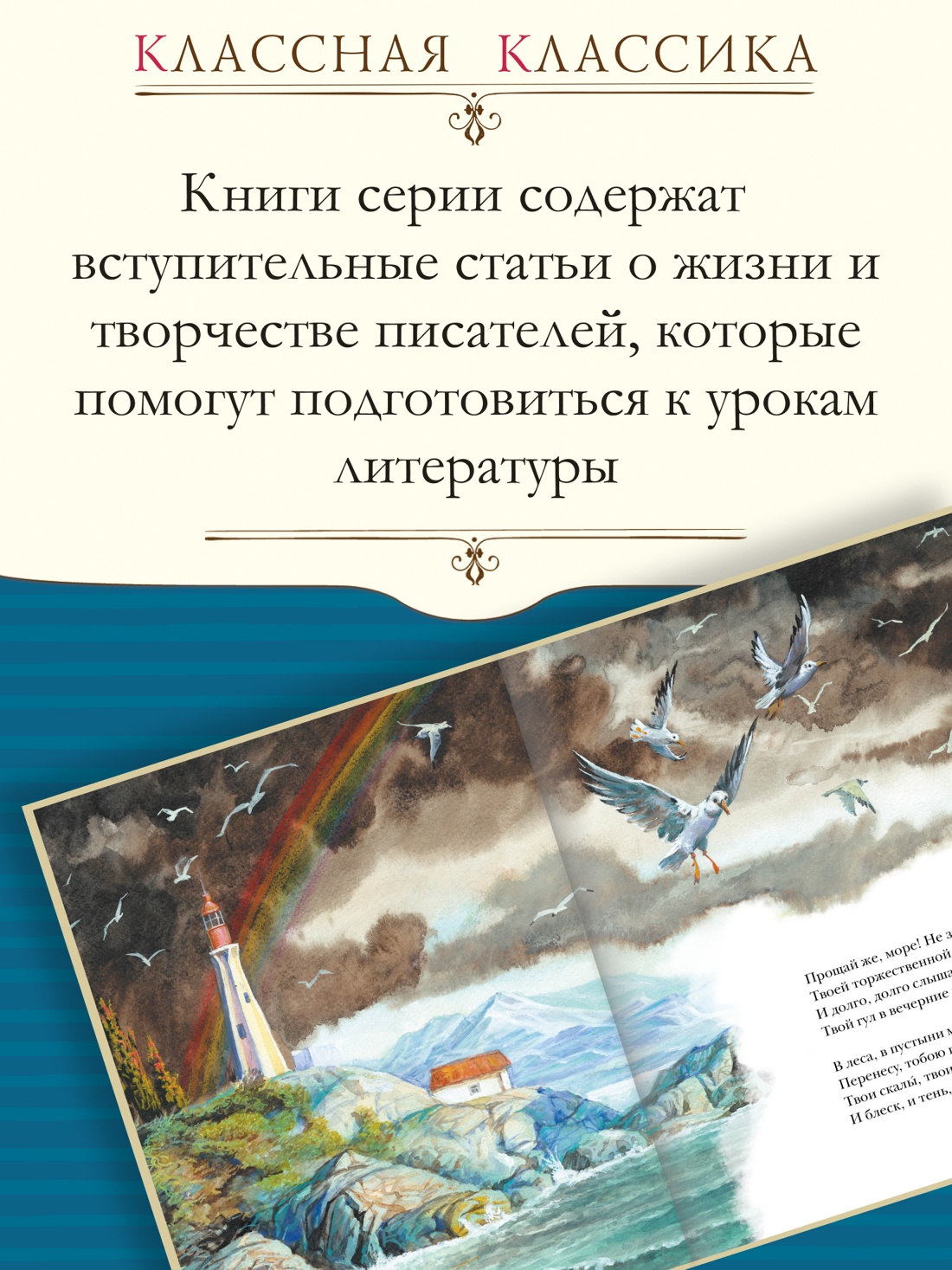 Промо материал к книге "Стихи и сказки" №0