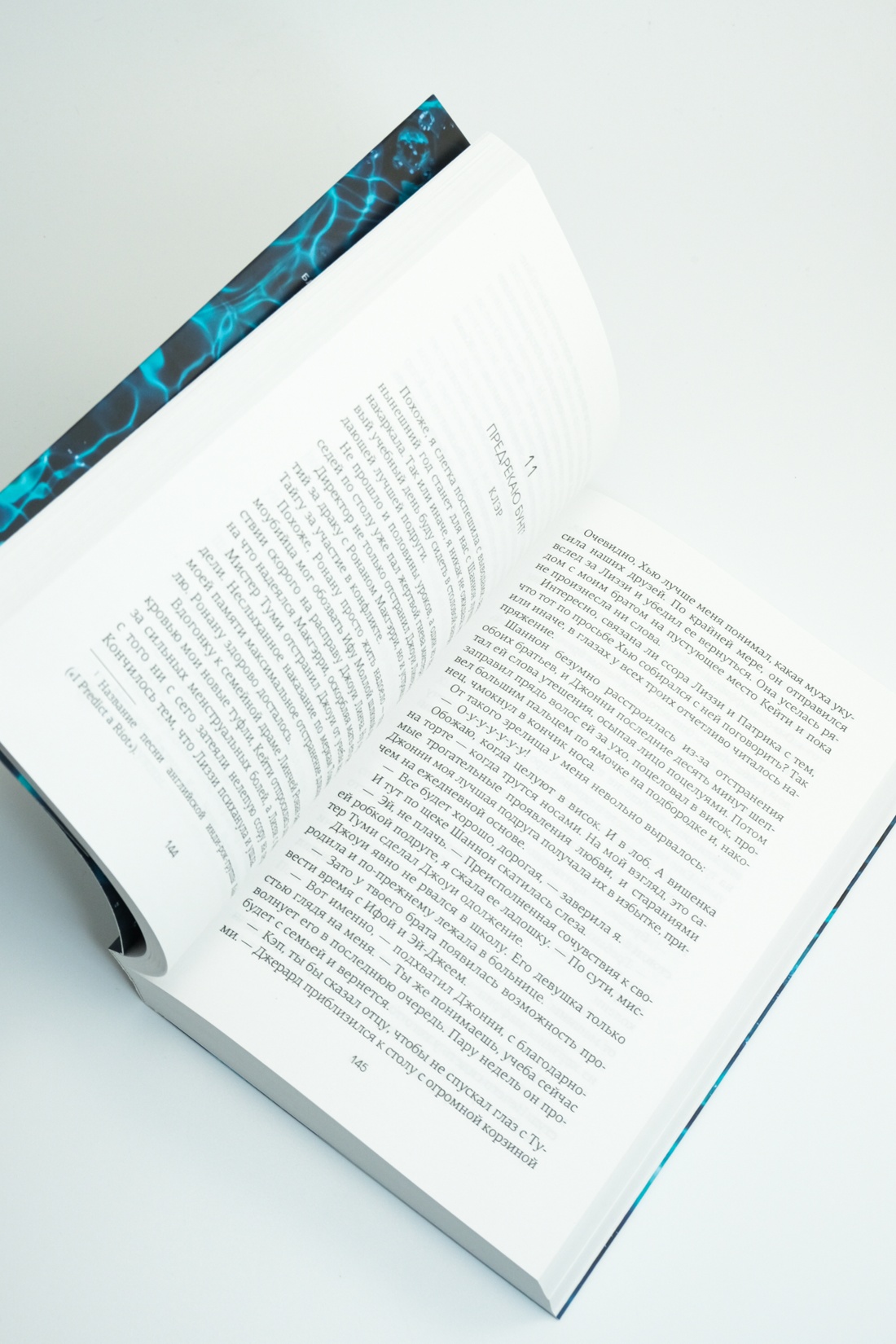 Промо материал к книге "Приручить 7-го" №11
