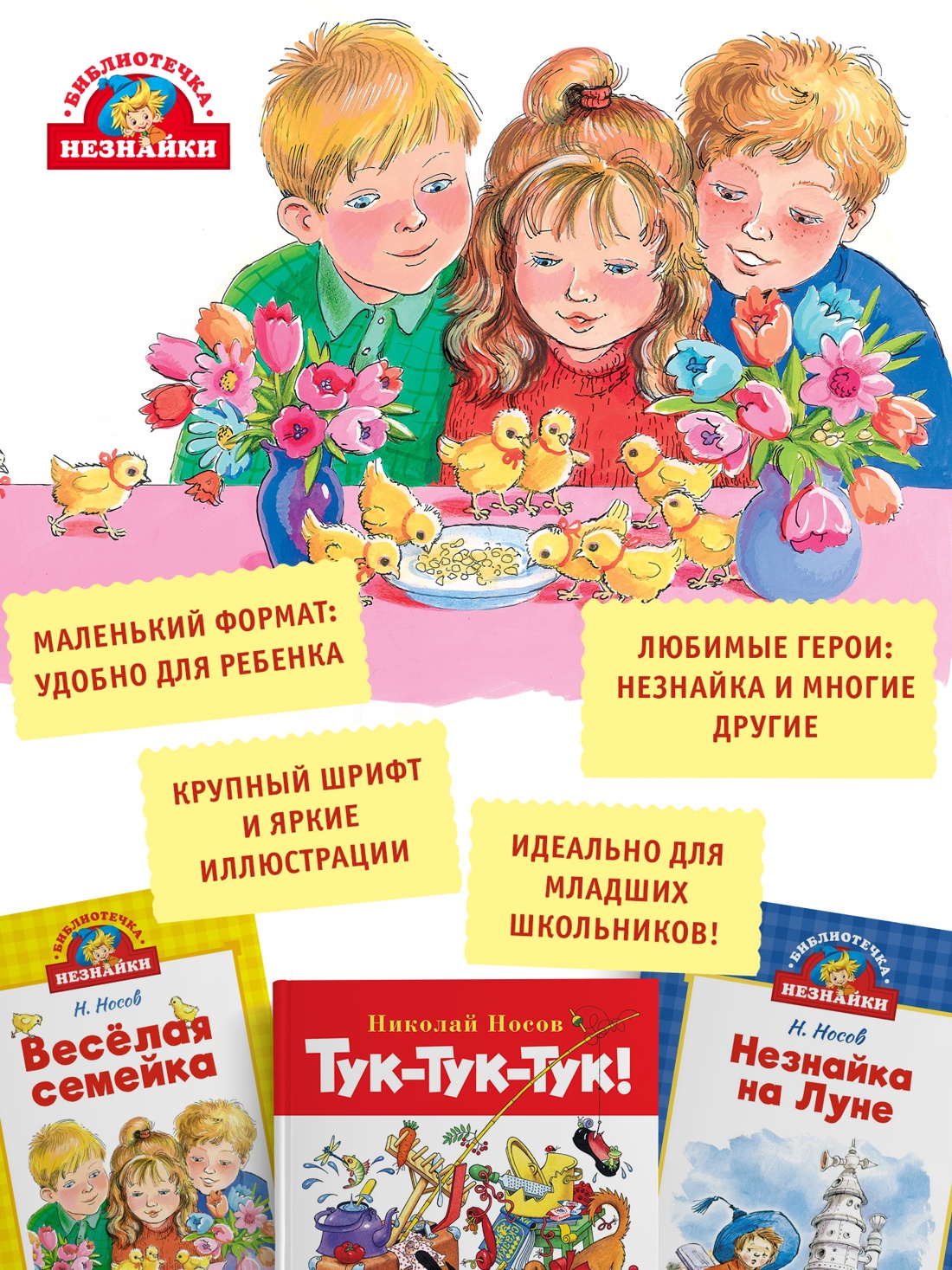 Промо материал к книге "Дневник Коли Синицына" №0