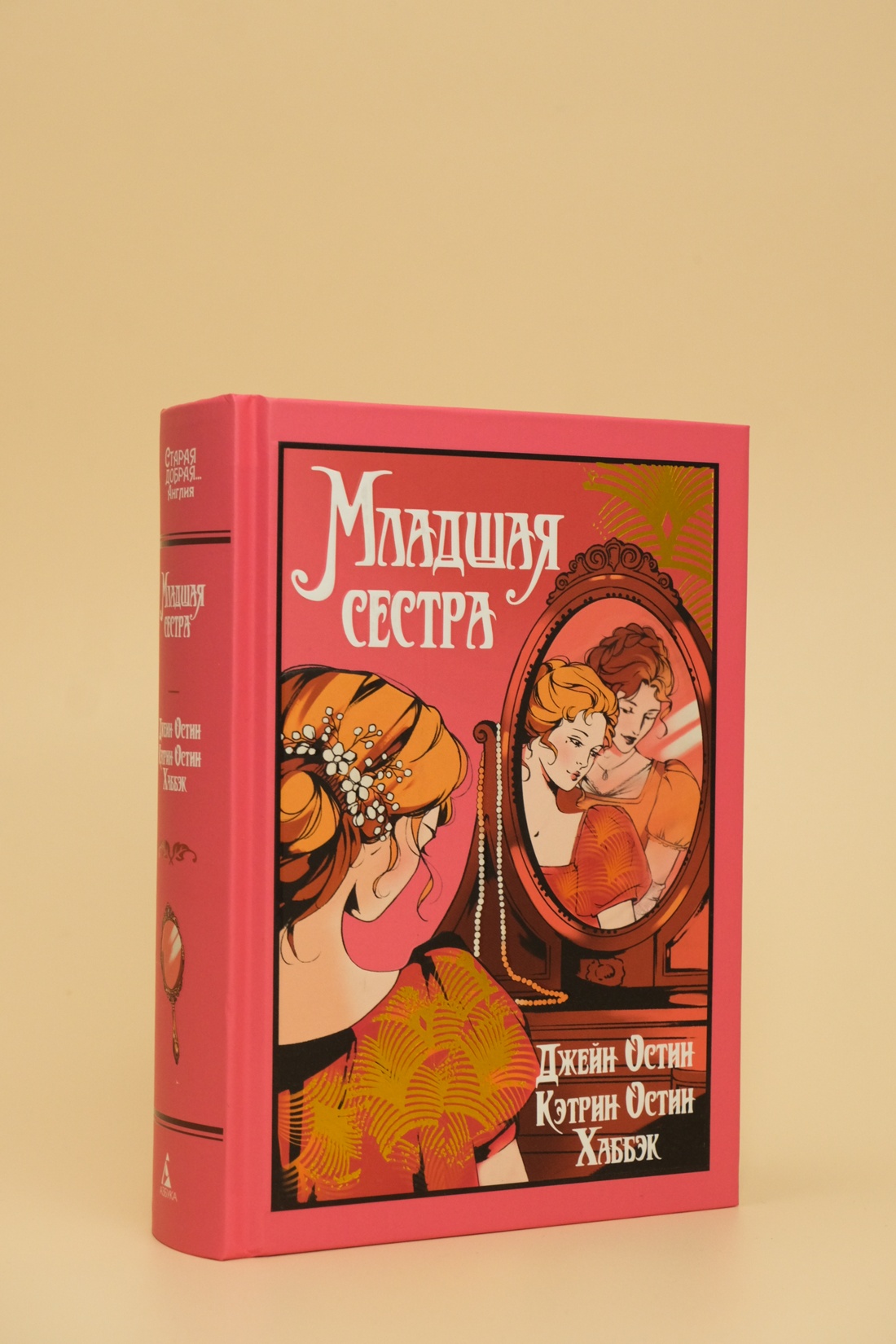 Промо материал к книге "Младшая сестра" №10