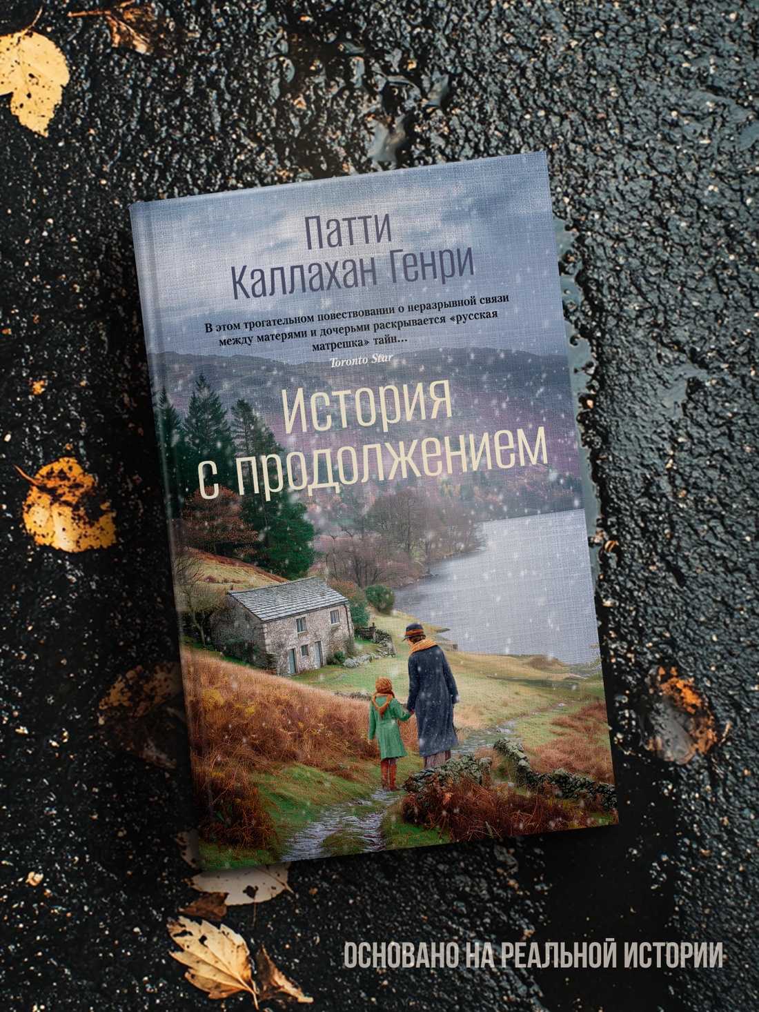 Промо материал к книге "История с продолжением" №2