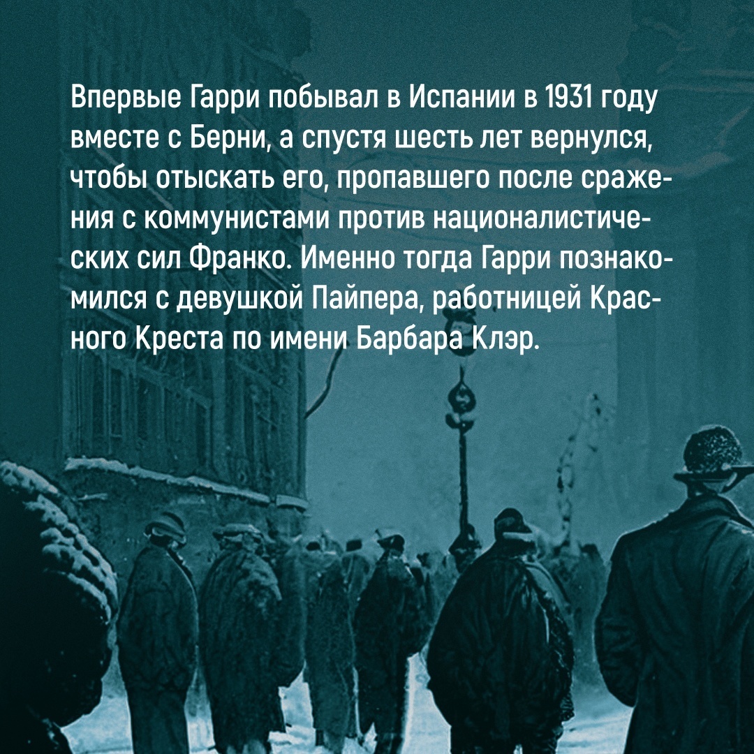 Промо материал к книге "Зима в Мадриде" №2