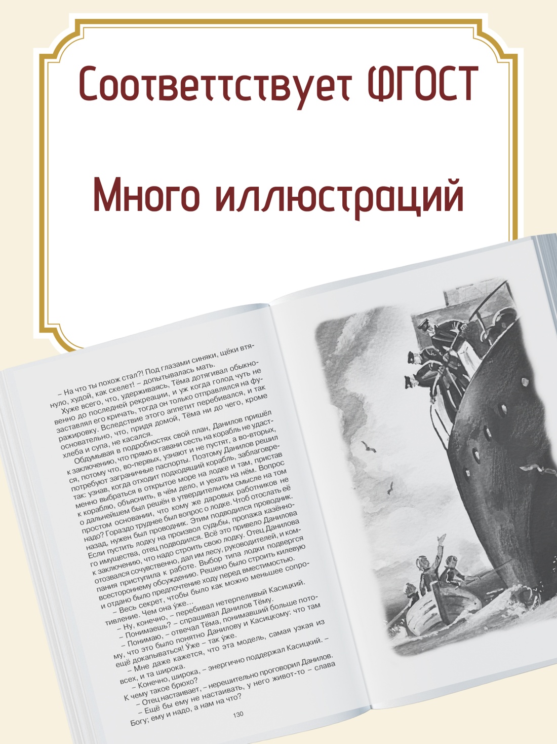 Промо материал к книге "Детство Тёмы" №1