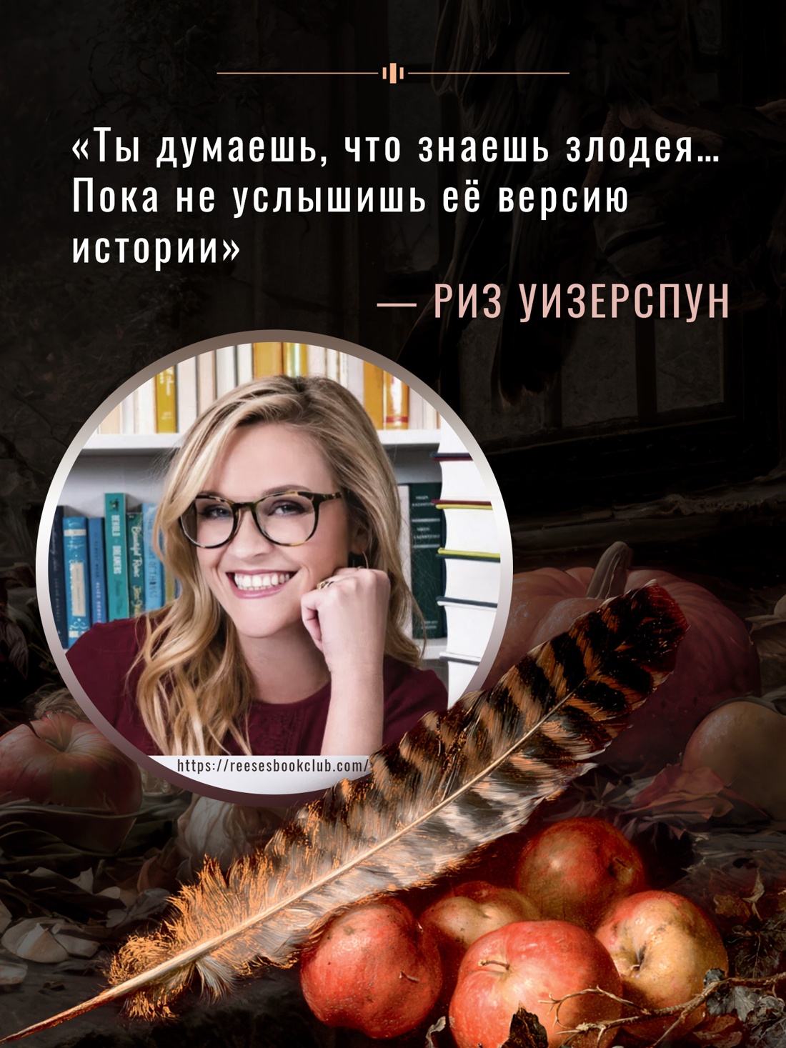 Промо материал к книге "Леди Тремейн. Золушка и мачеха: конец старой сказки" №3