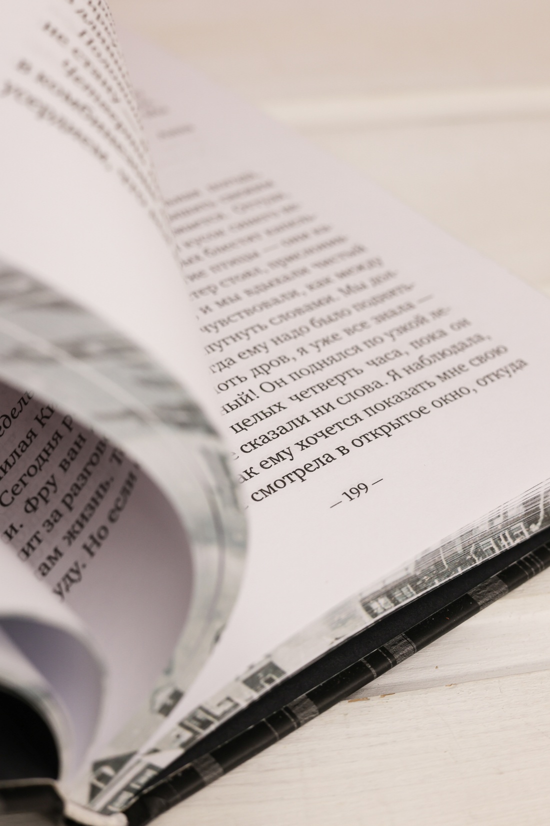 Промо материал к книге "Дневник Анны Франк" №10