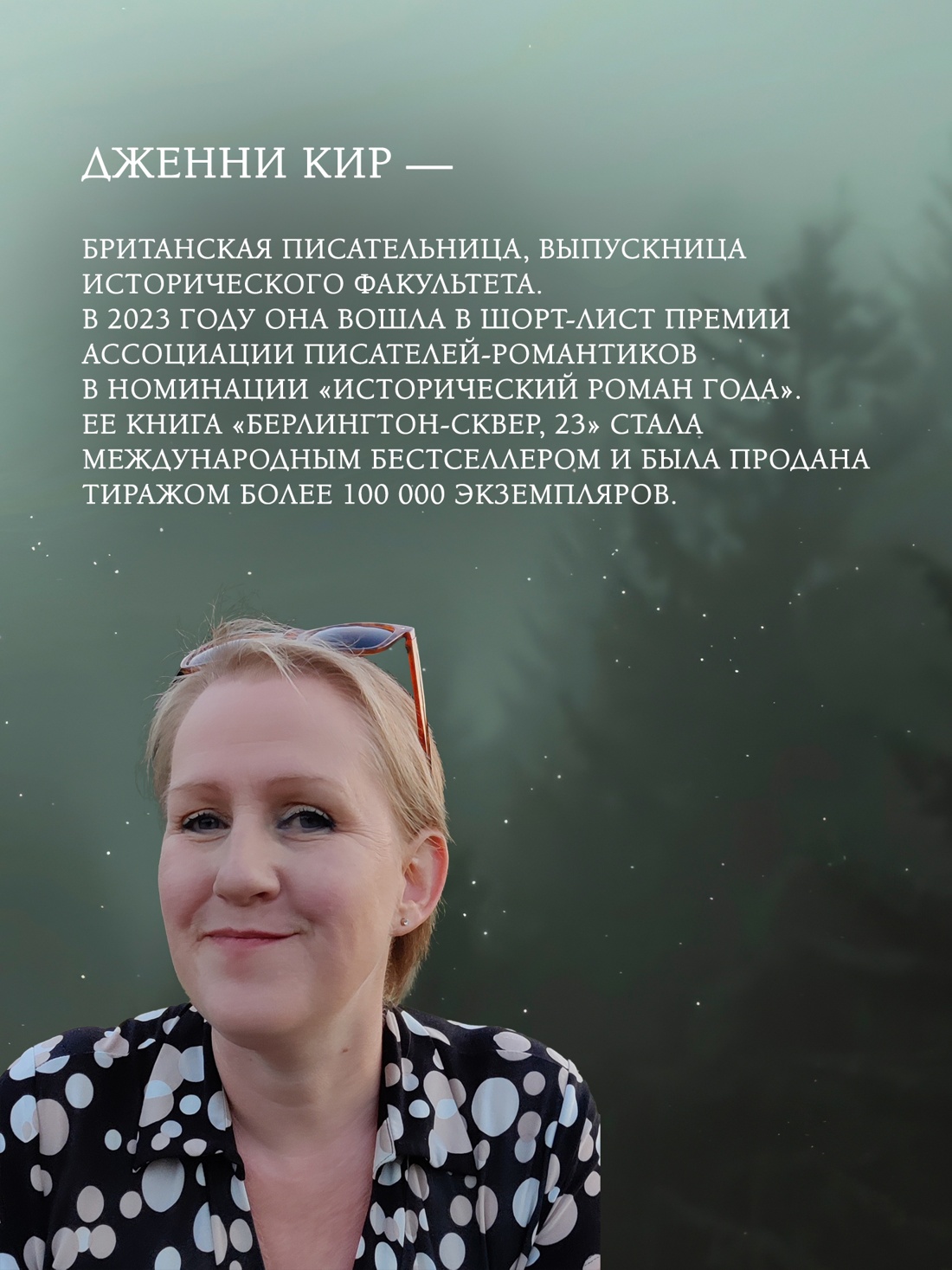 Промо материал к книге "Ведьма Вороньего леса" №4