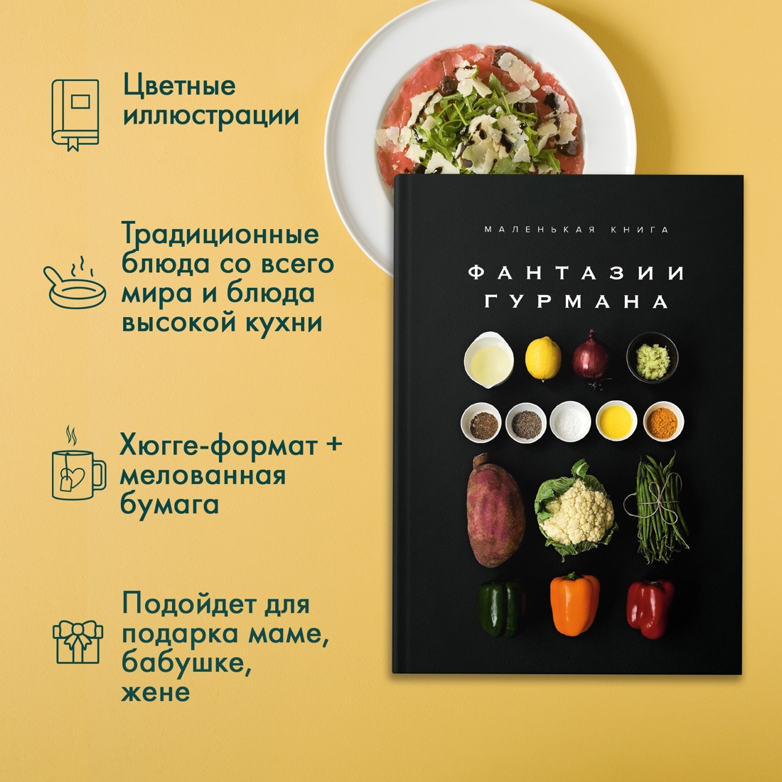 Промо материал к книге "Кулинарное искусство для всех! Комплект 4 книги с шоппером" №1