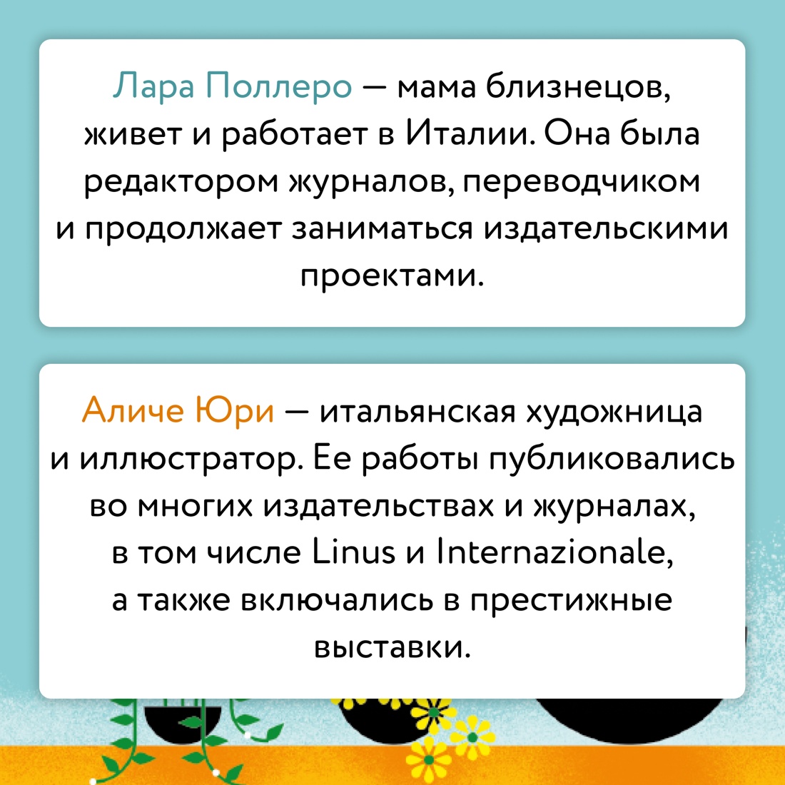 Промо материал к книге "Путешествие малыша. Дневник беременности будущей мамы" №5