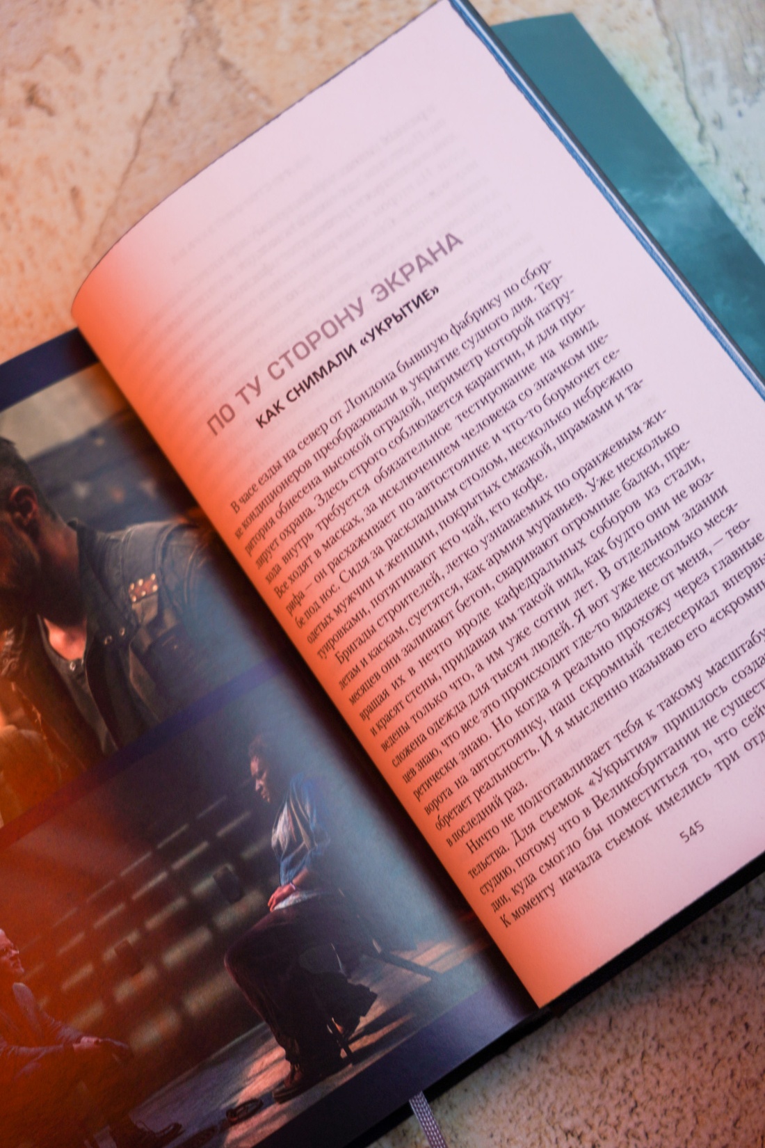 Промо материал к книге "Укрытие. Книга 1. Иллюзия (подарочное издание)" №19