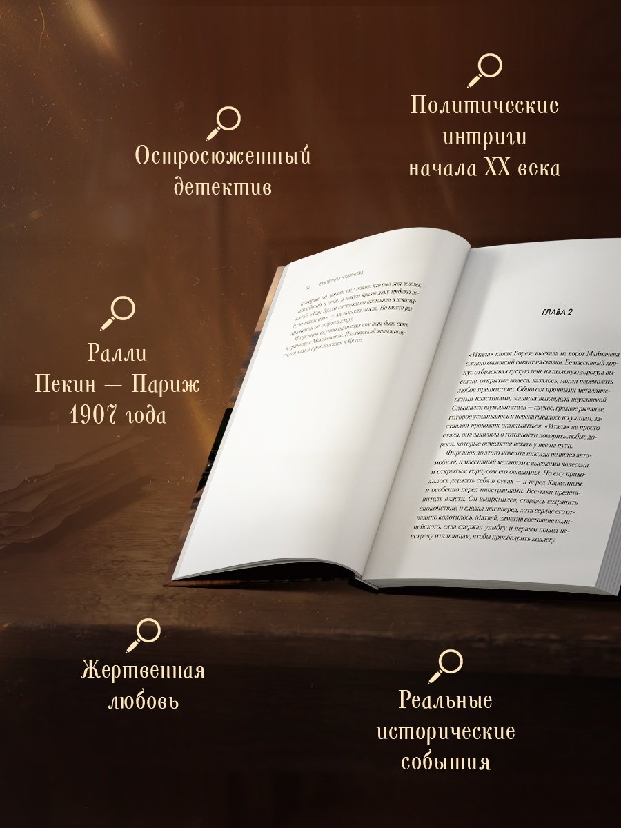 Промо материал к книге "Письмо Далай-ламы" №1