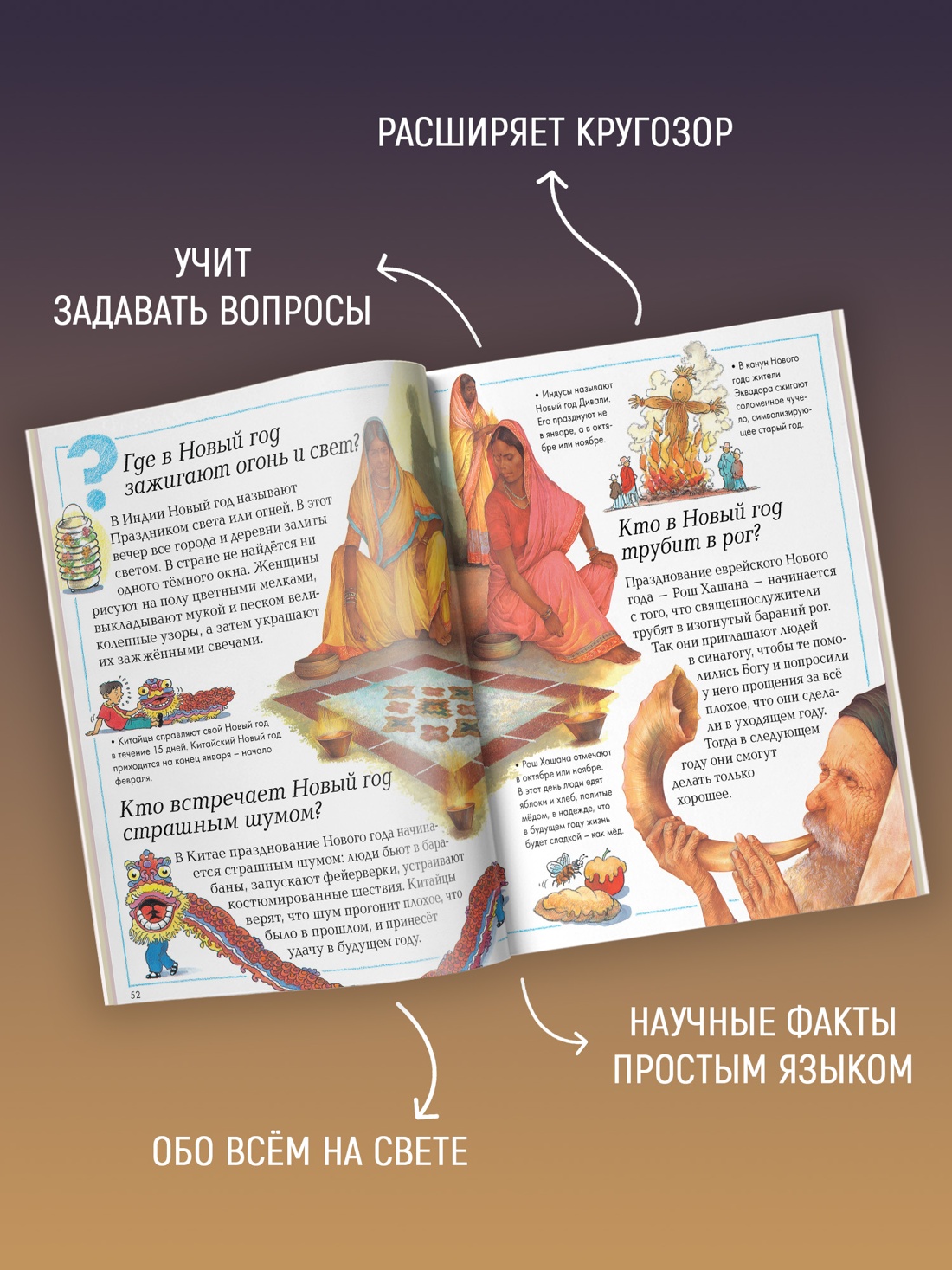 Промо материал к книге "Отчего и почему?" №1