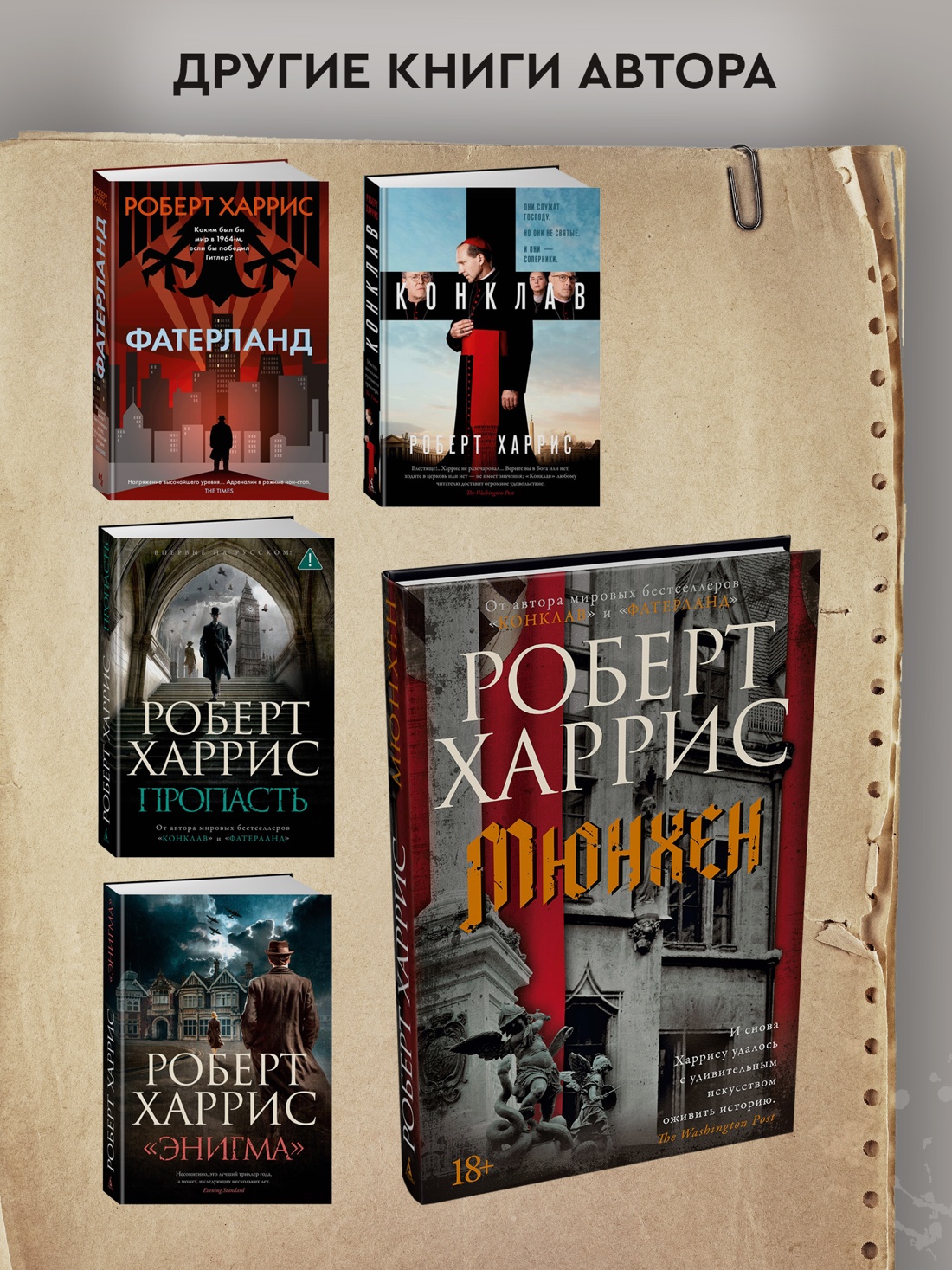 Промо материал к книге "Фау-2" №3