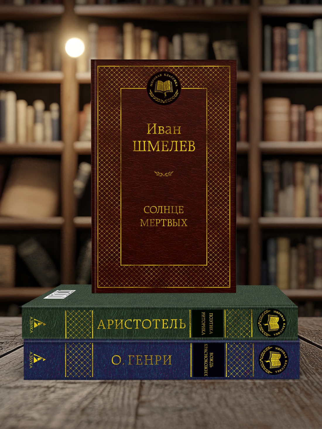 Промо материал к книге "Солнце мертвых (твердый)" №2