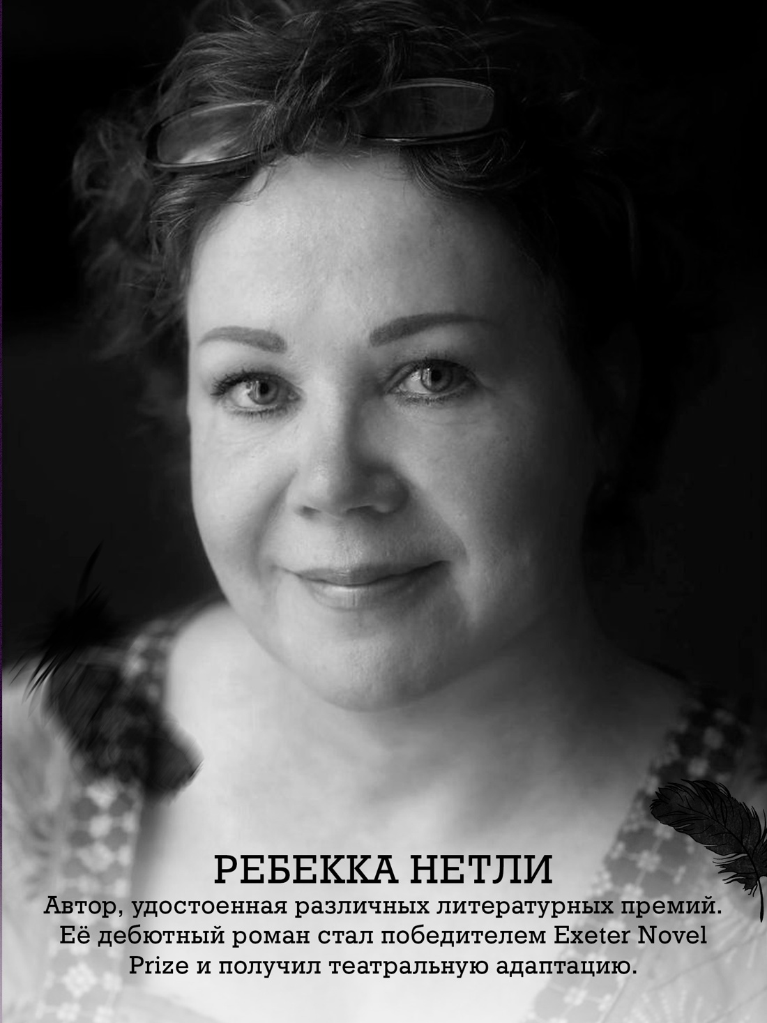 Промо материал к книге "Черные перья" №4