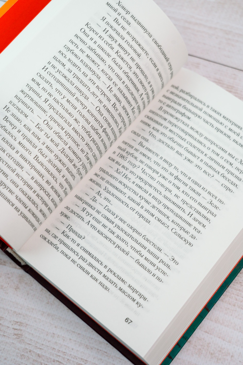 Промо материал к книге "Обвинение" №9