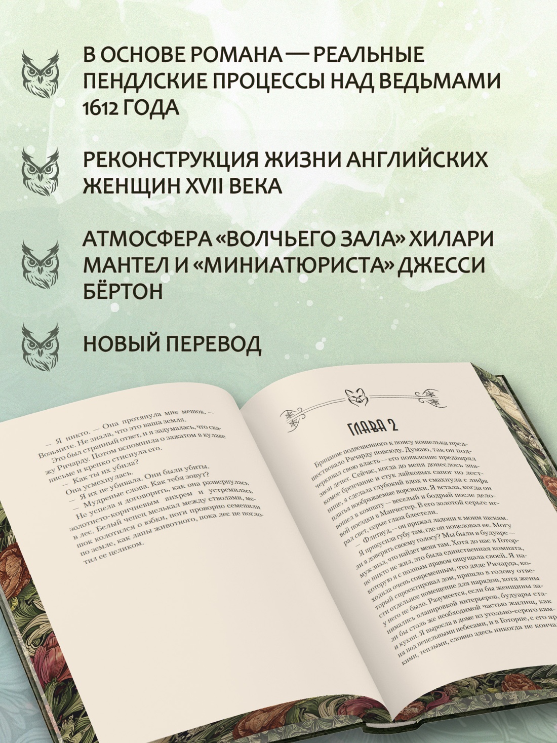 Промо материал к книге "Фамильяры ведьм" №1