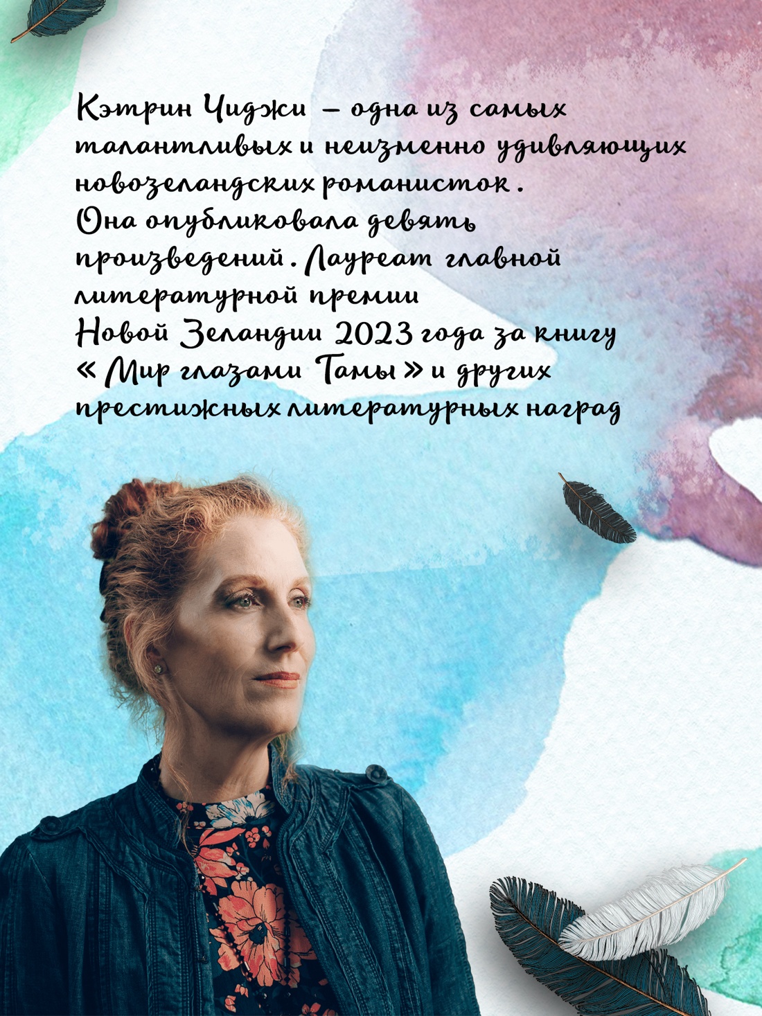 Промо материал к книге "Мир глазами Тамы" №5