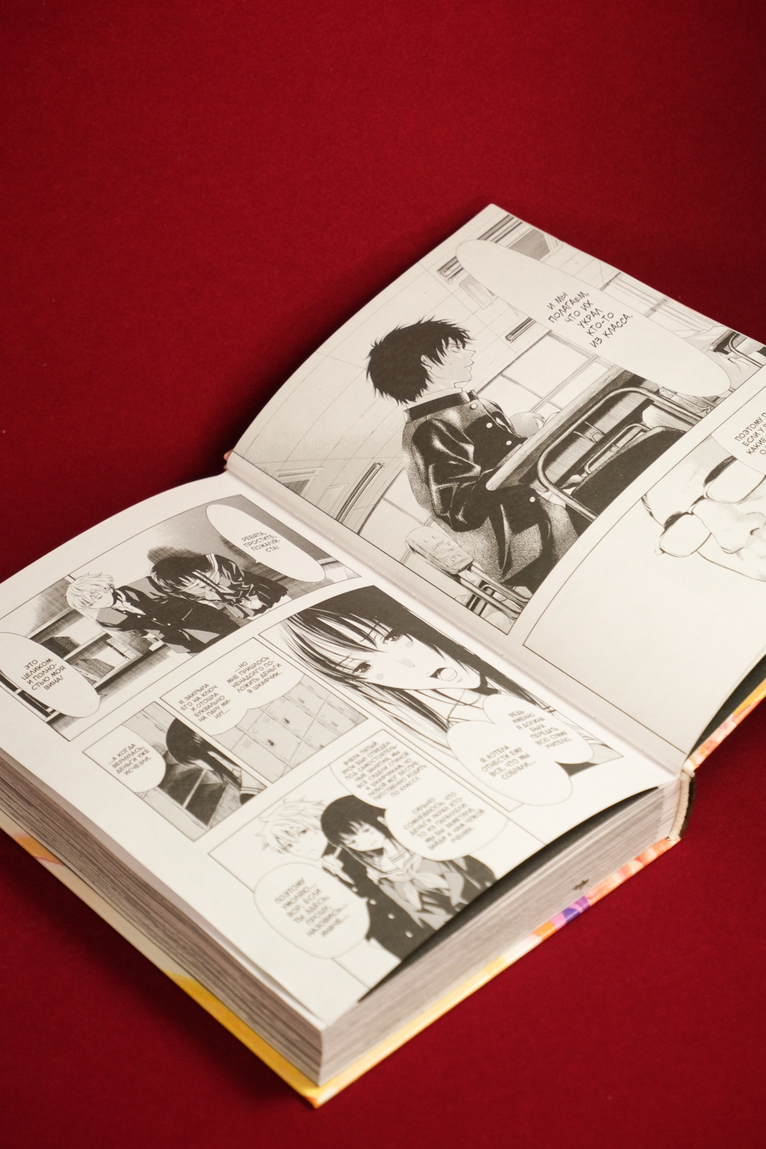 Промо материал к книге "Игра друзей. Книга 1" №6